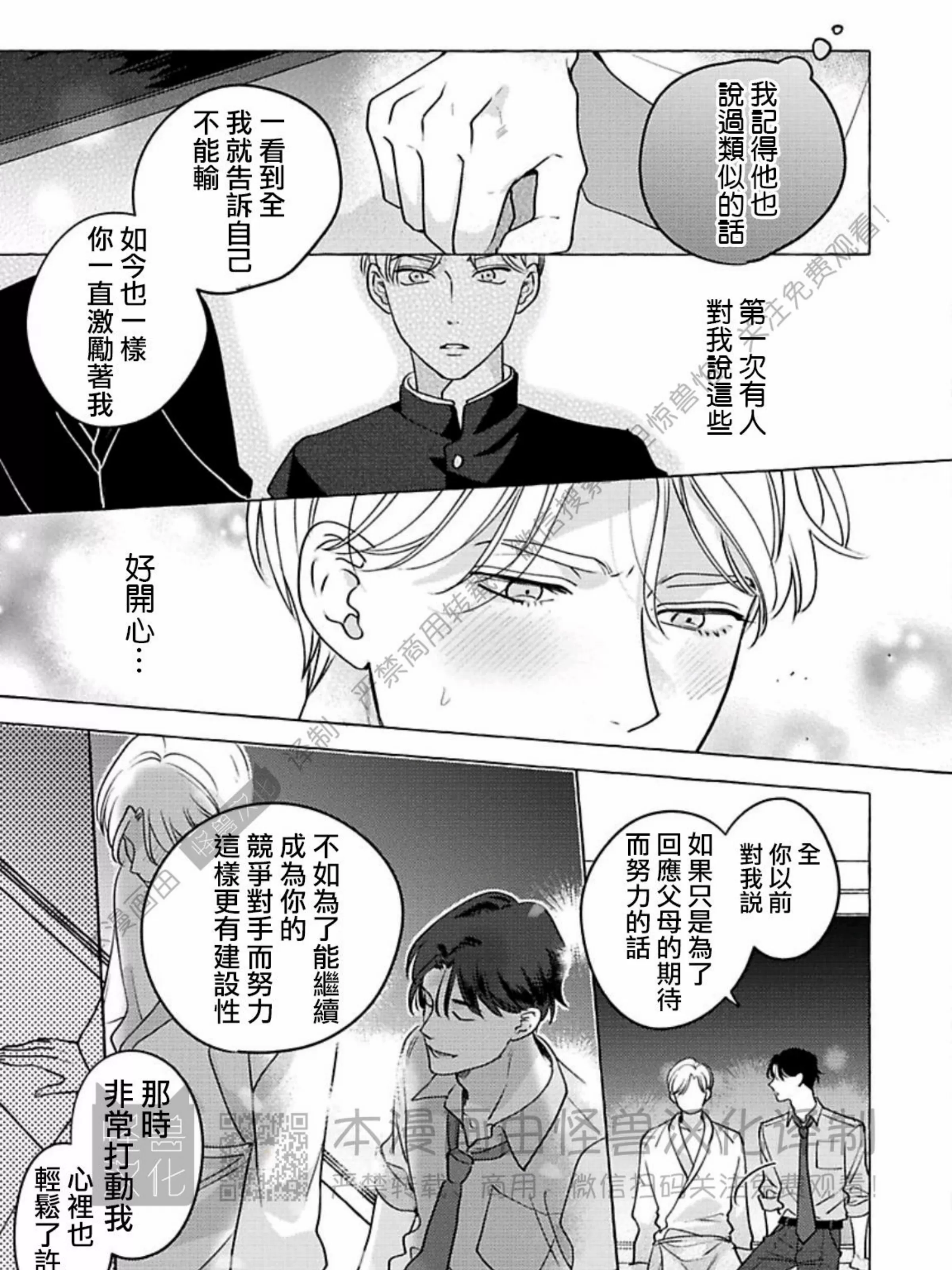 《真与假的双唇》漫画最新章节第04话免费下拉式在线观看章节第【37】张图片