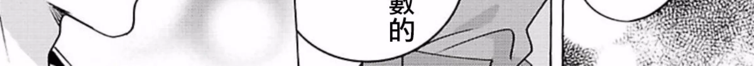 《真与假的双唇》漫画最新章节第04话免费下拉式在线观看章节第【36】张图片