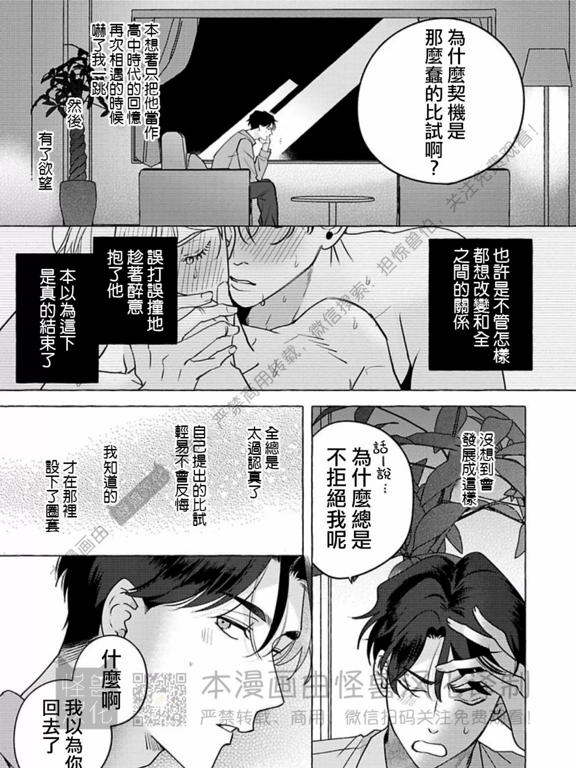 《真与假的双唇》漫画最新章节第04话免费下拉式在线观看章节第【21】张图片