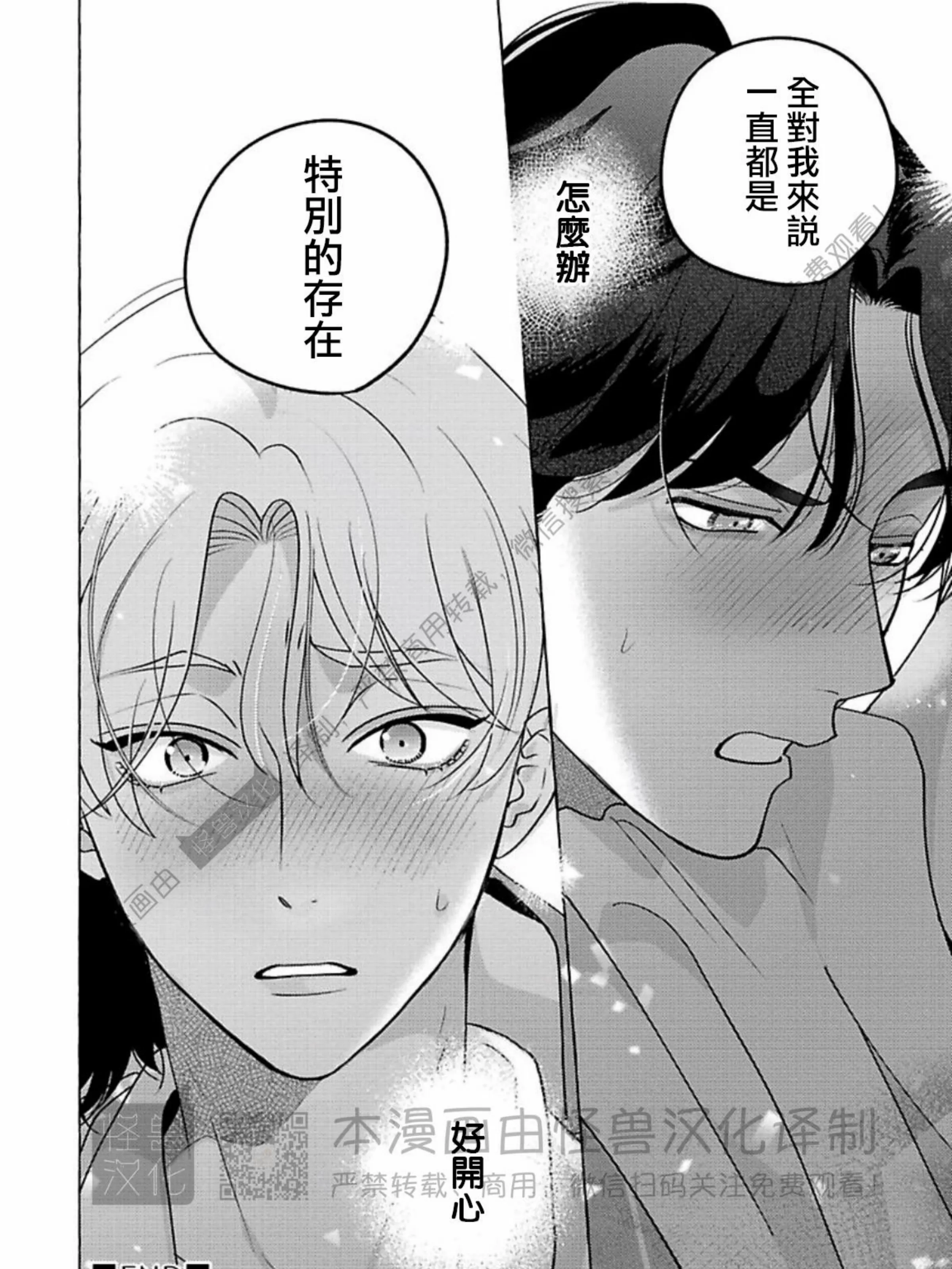 《真与假的双唇》漫画最新章节第04话免费下拉式在线观看章节第【47】张图片