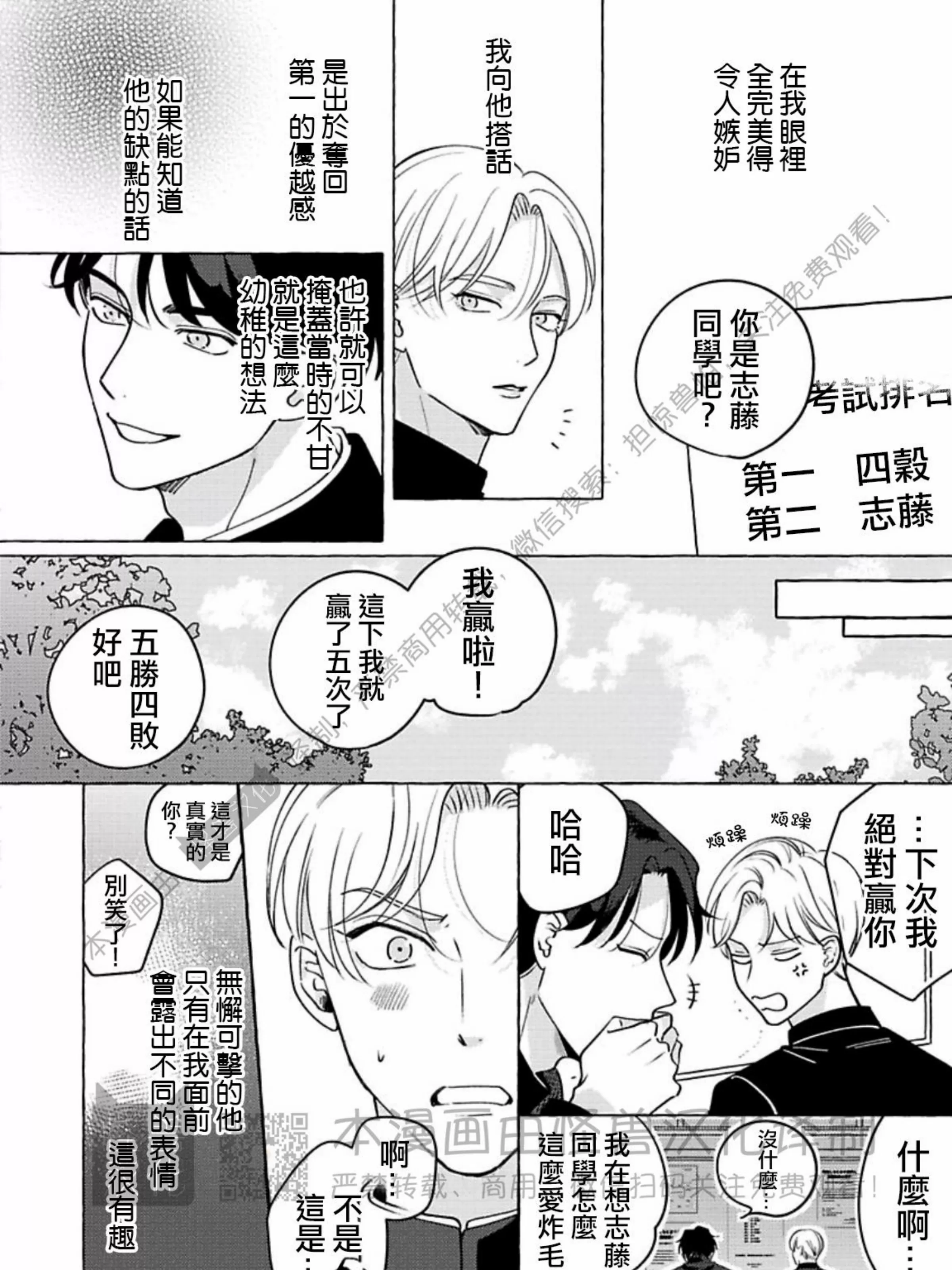 《真与假的双唇》漫画最新章节第04话免费下拉式在线观看章节第【3】张图片