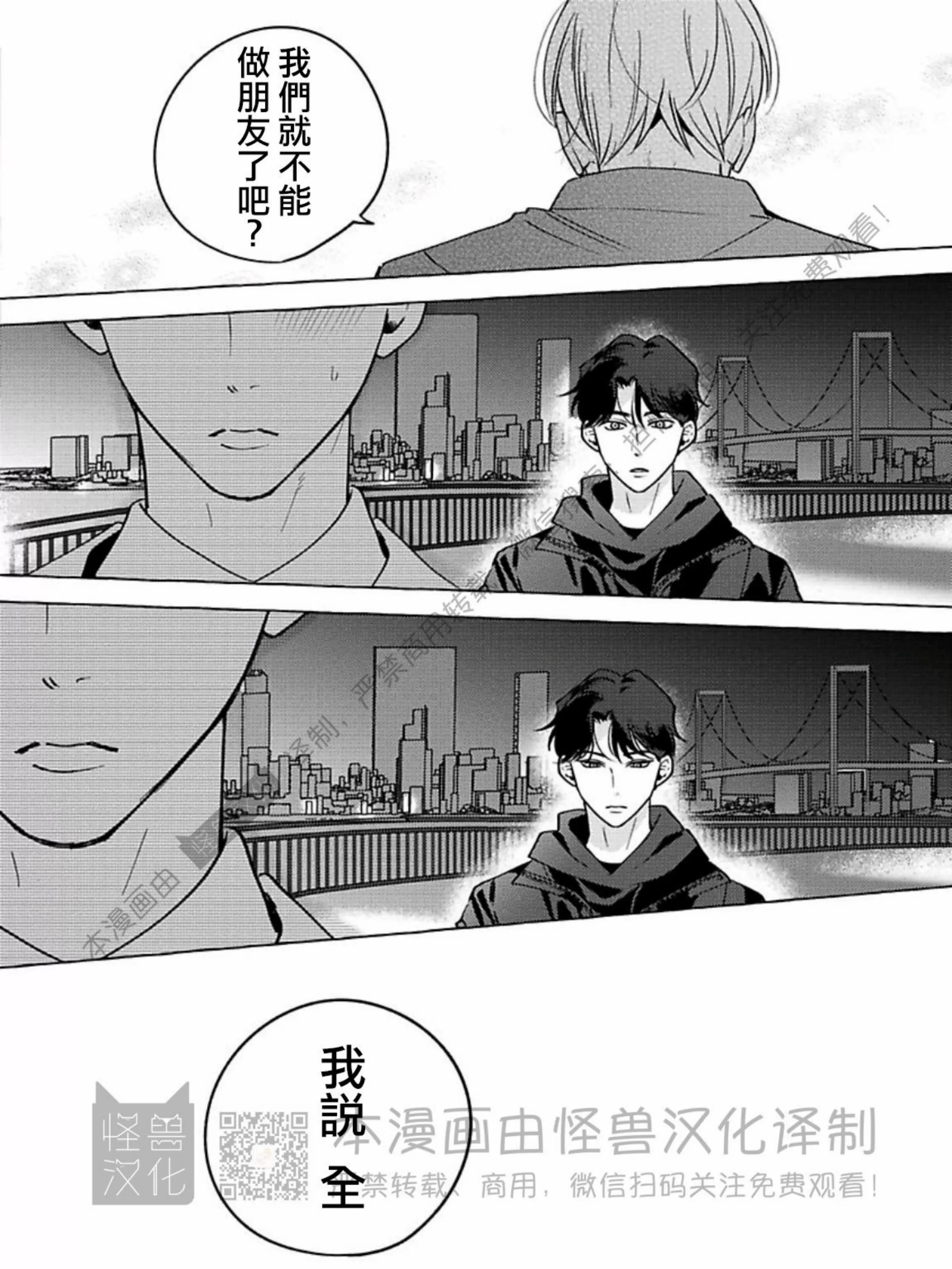 《真与假的双唇》漫画最新章节第05话免费下拉式在线观看章节第【47】张图片