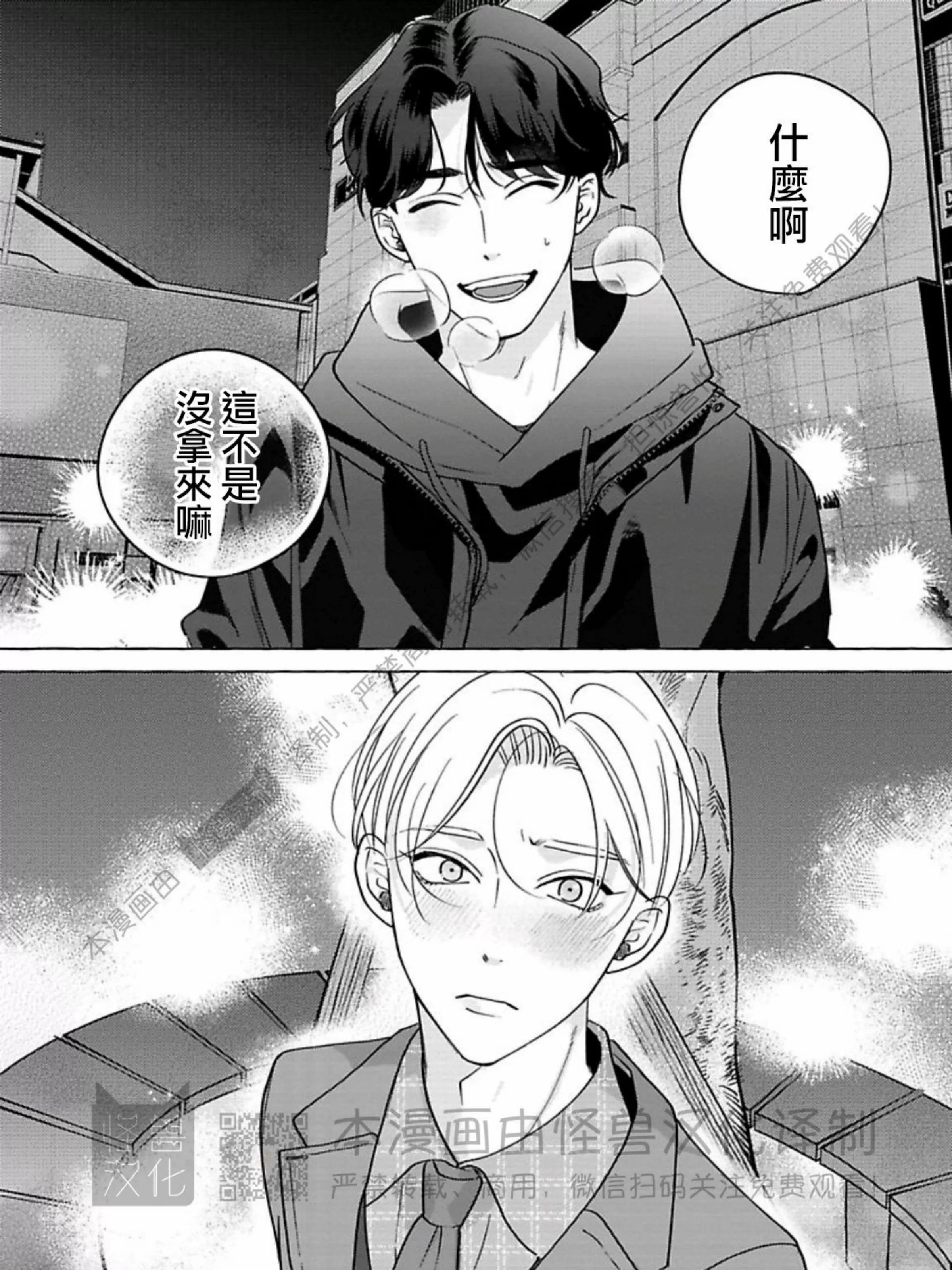 《真与假的双唇》漫画最新章节第05话免费下拉式在线观看章节第【35】张图片