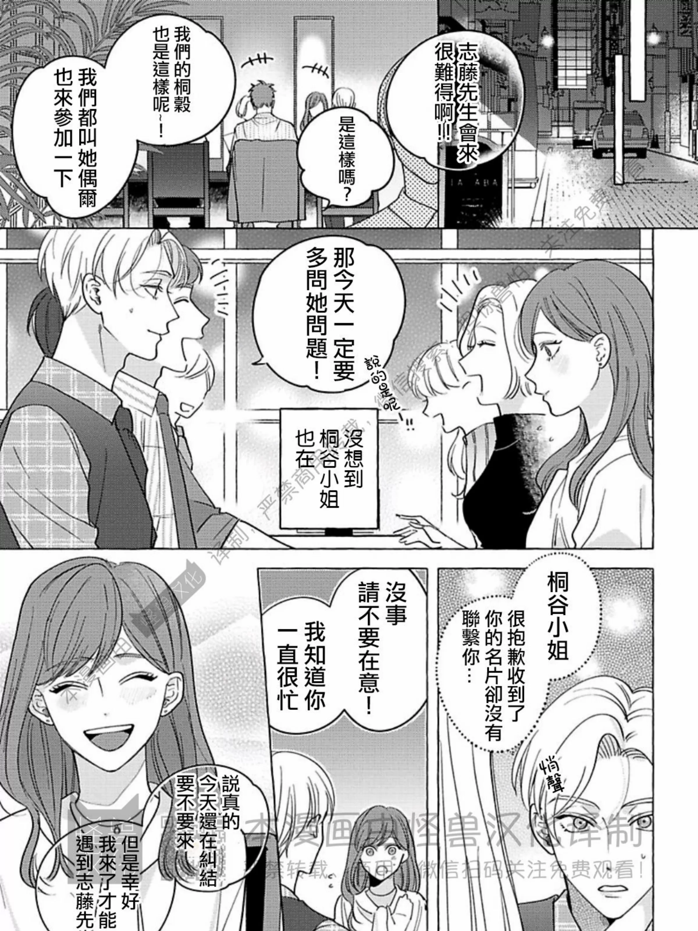 《真与假的双唇》漫画最新章节第05话免费下拉式在线观看章节第【13】张图片