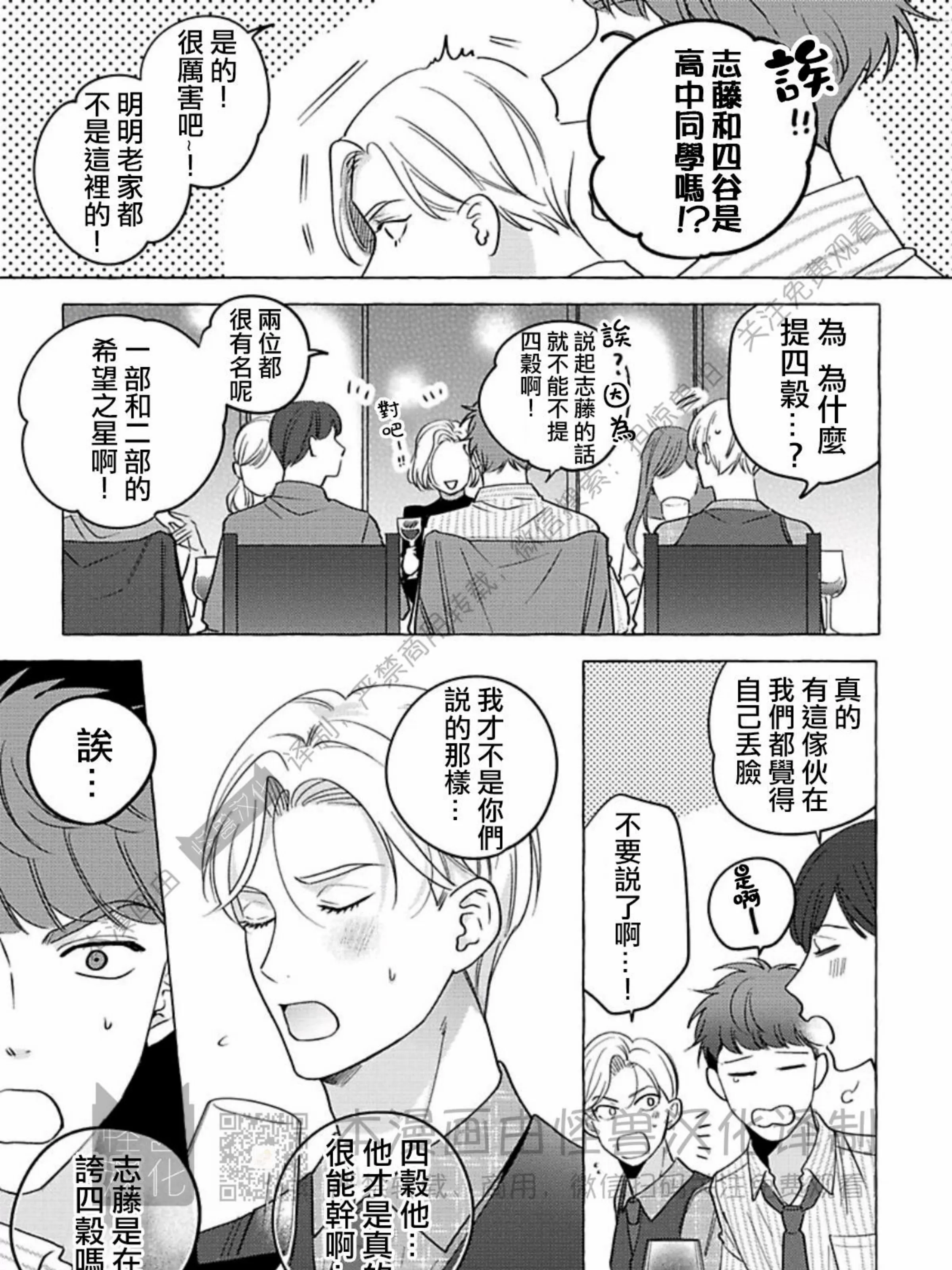 《真与假的双唇》漫画最新章节第05话免费下拉式在线观看章节第【21】张图片