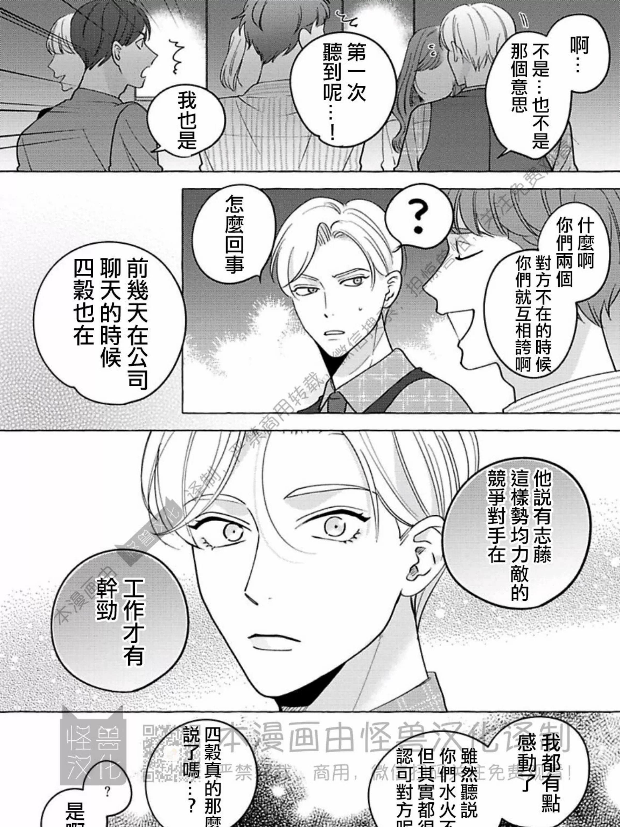 《真与假的双唇》漫画最新章节第05话免费下拉式在线观看章节第【23】张图片