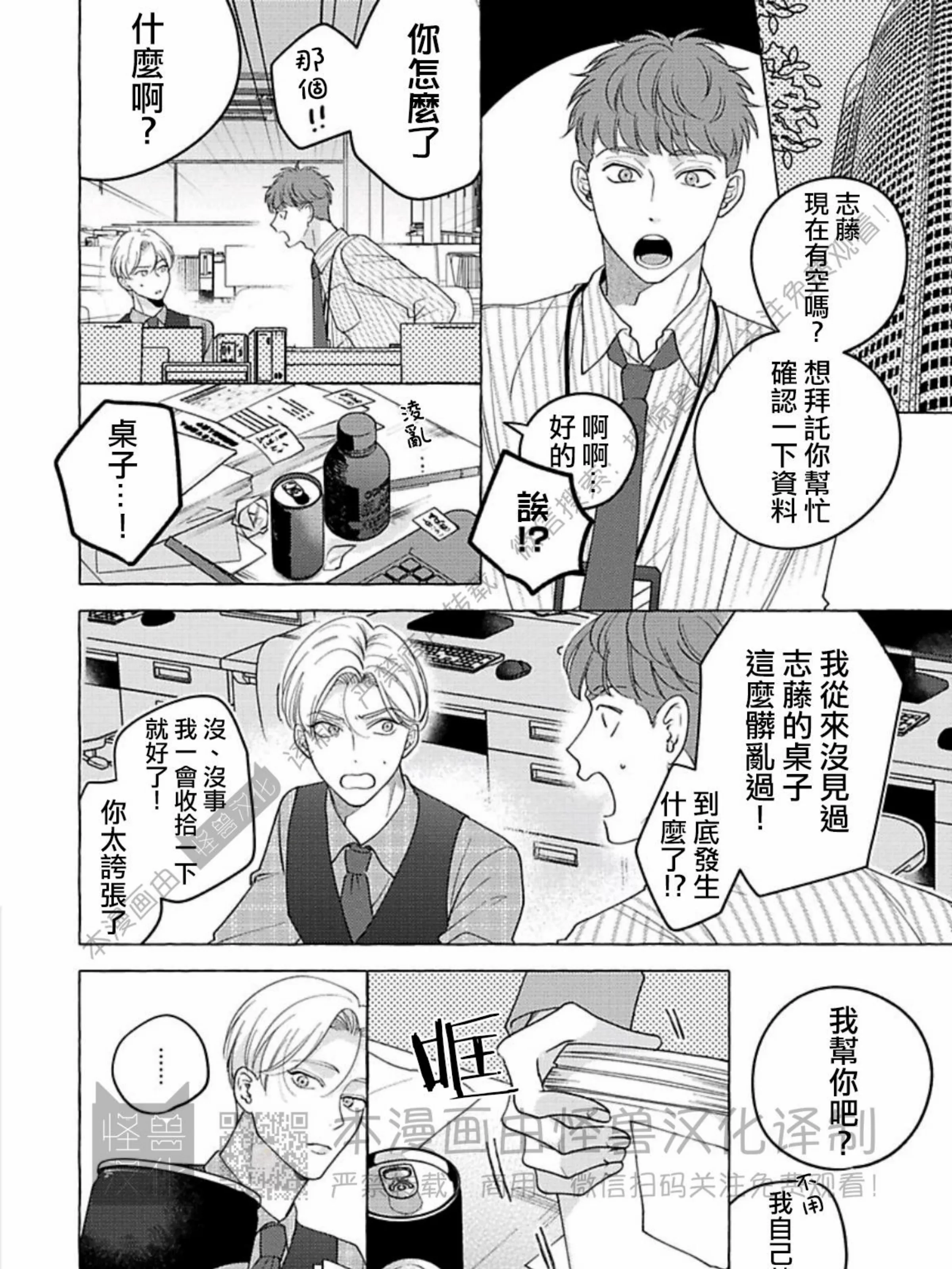 《真与假的双唇》漫画最新章节第05话免费下拉式在线观看章节第【3】张图片