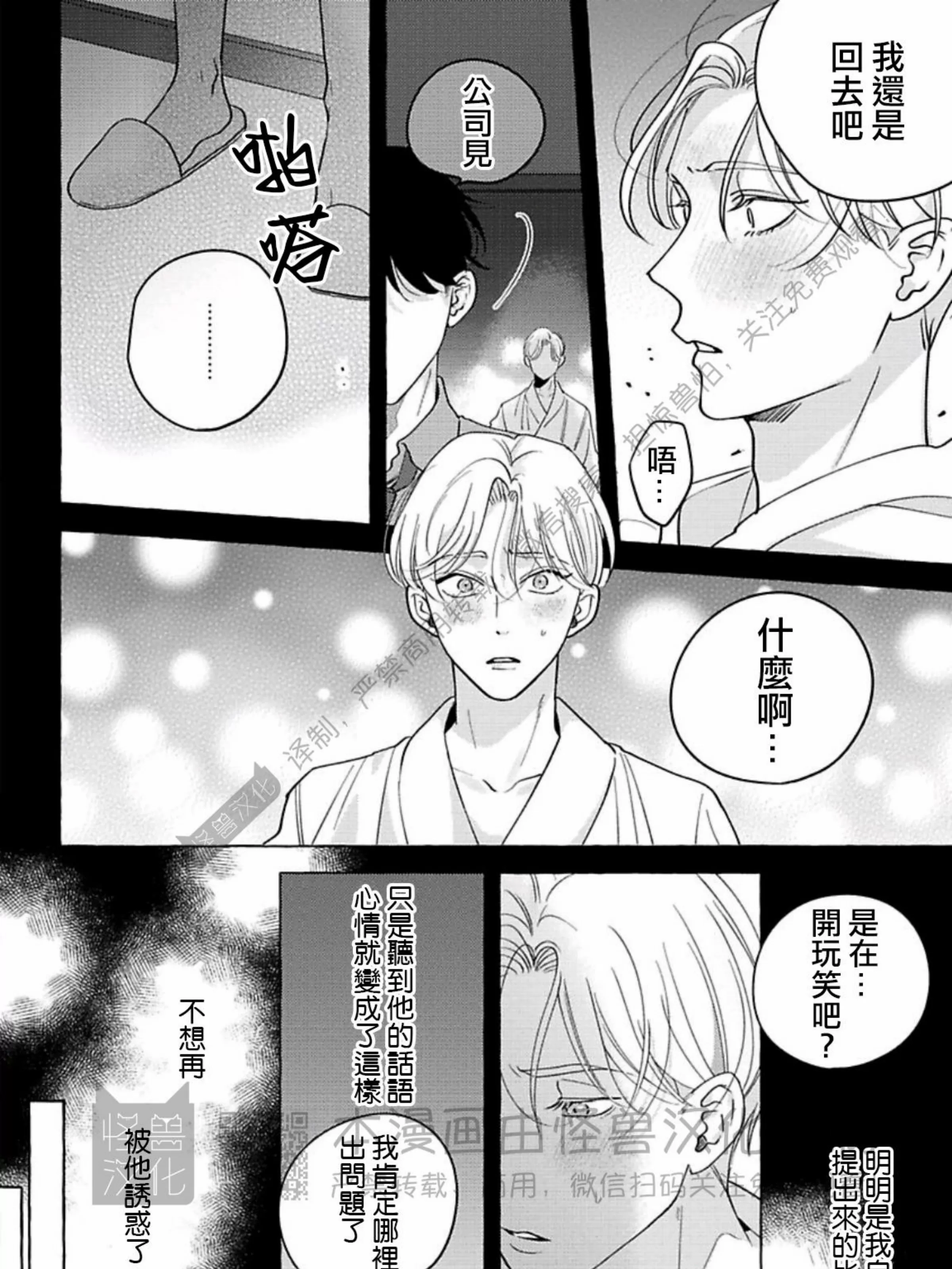 《真与假的双唇》漫画最新章节第05话免费下拉式在线观看章节第【7】张图片