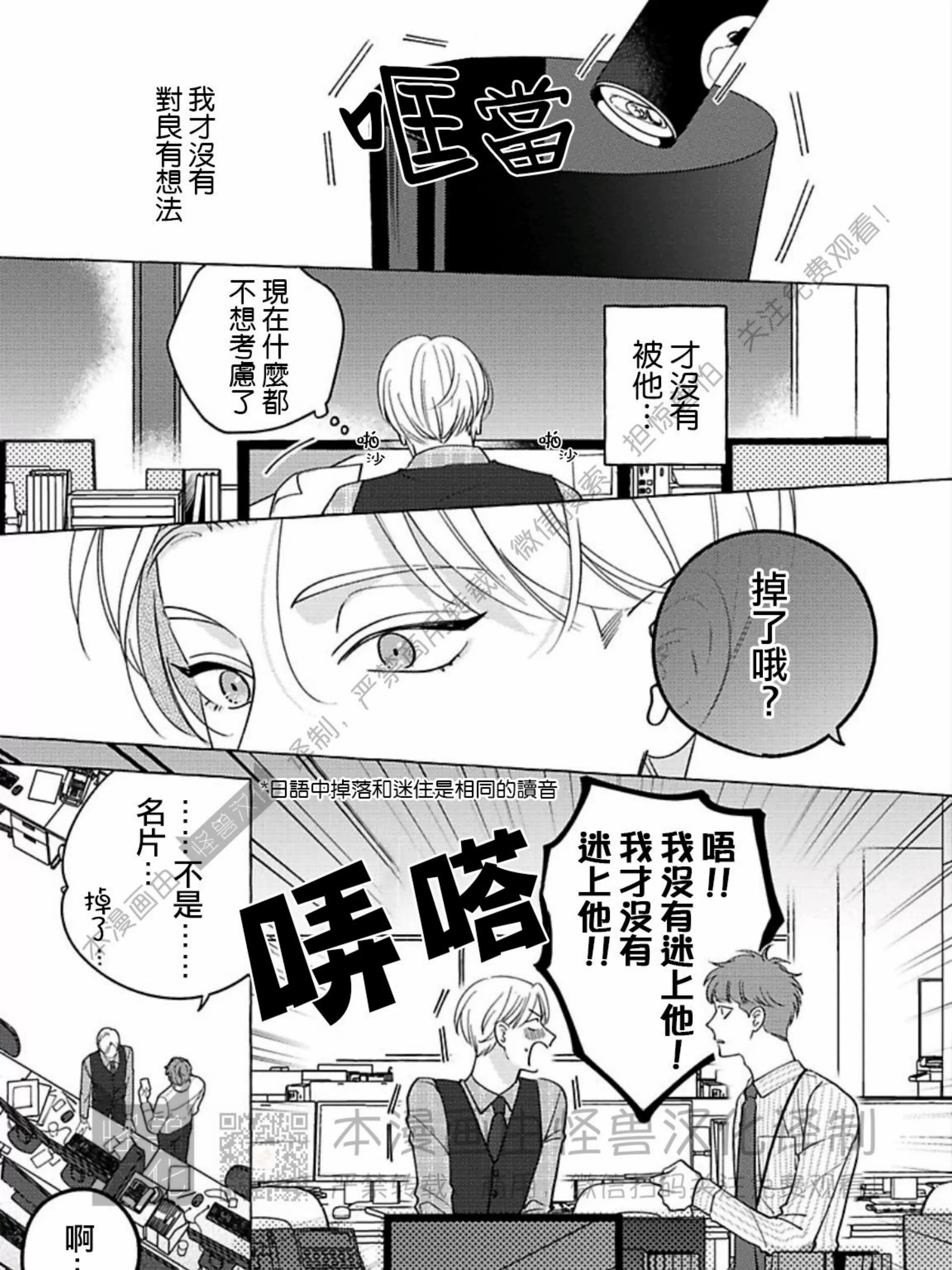 《真与假的双唇》漫画最新章节第05话免费下拉式在线观看章节第【9】张图片