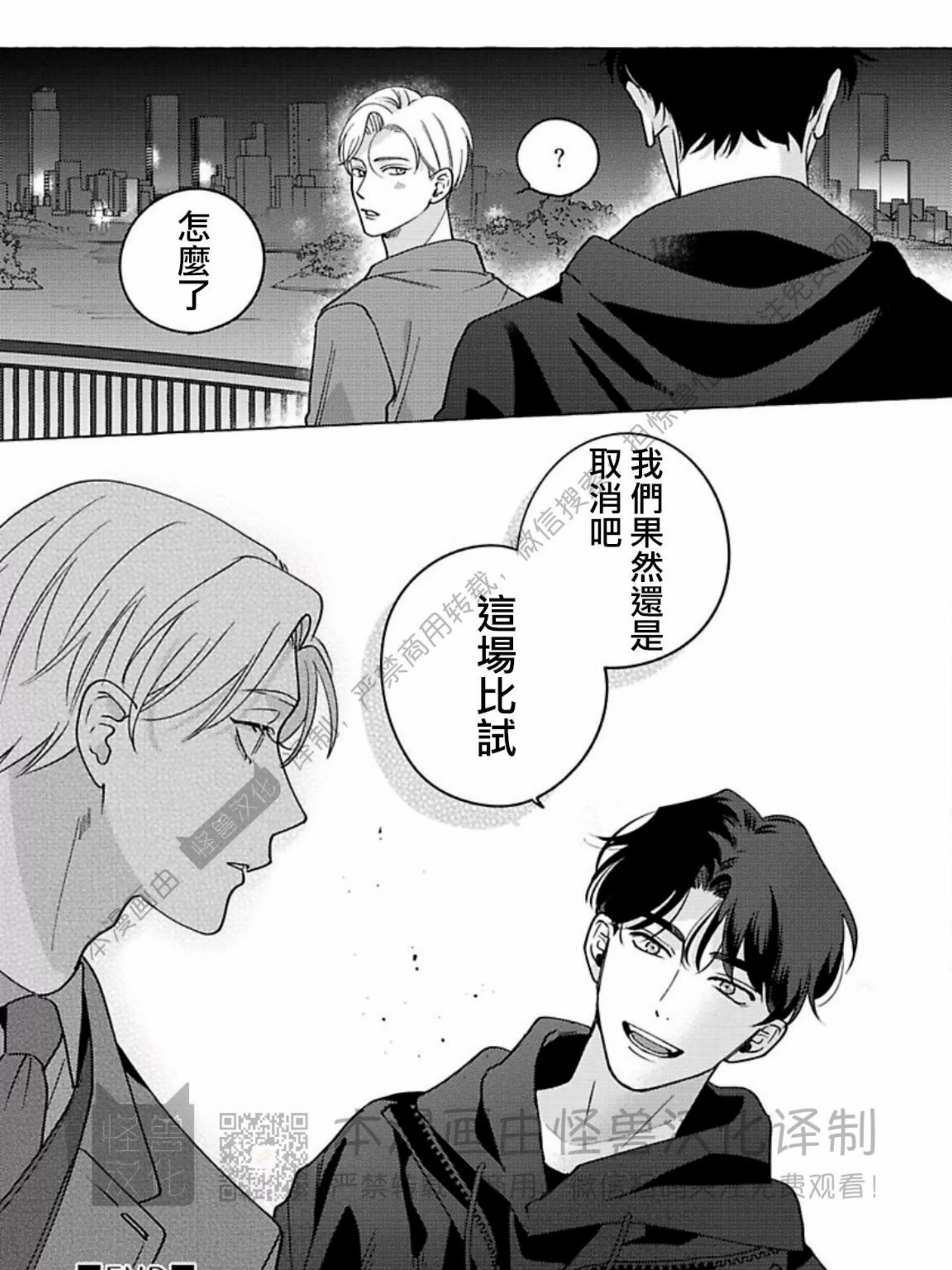 《真与假的双唇》漫画最新章节第05话免费下拉式在线观看章节第【49】张图片