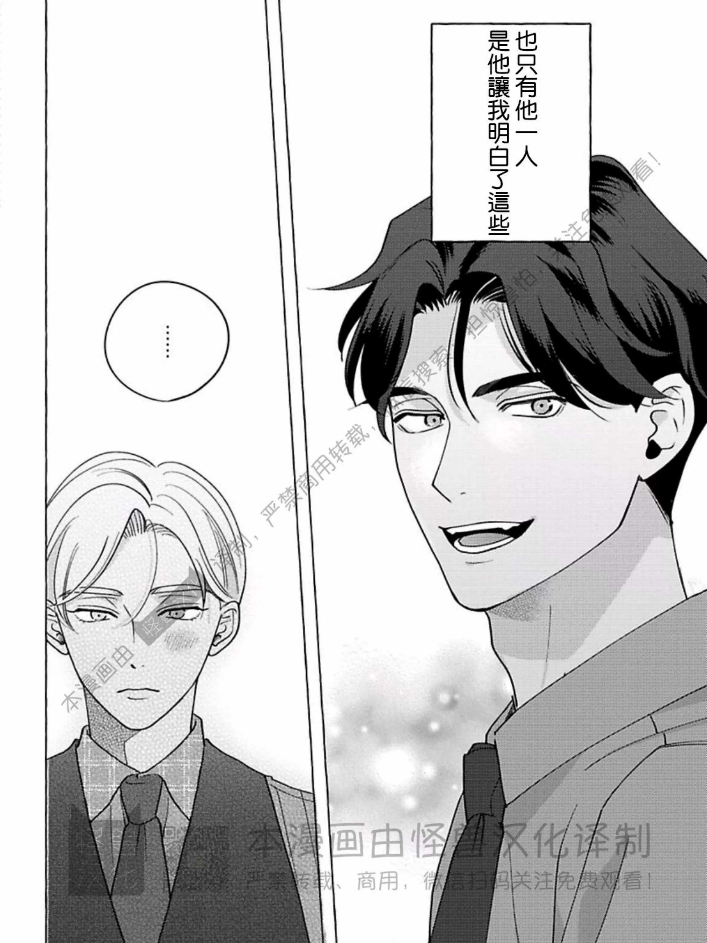 《真与假的双唇》漫画最新章节第05话免费下拉式在线观看章节第【19】张图片