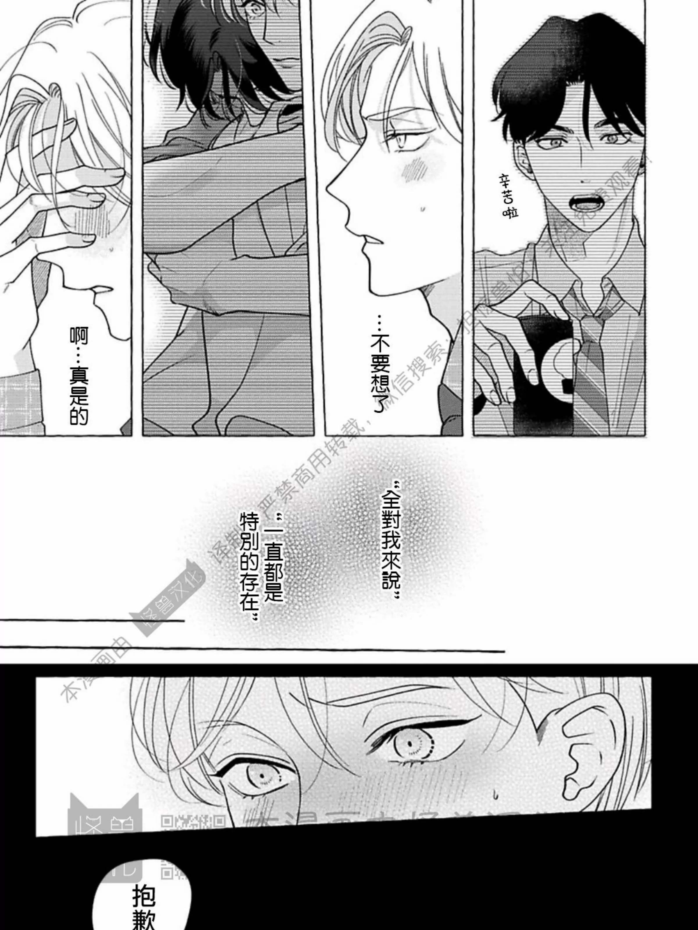 《真与假的双唇》漫画最新章节第05话免费下拉式在线观看章节第【5】张图片