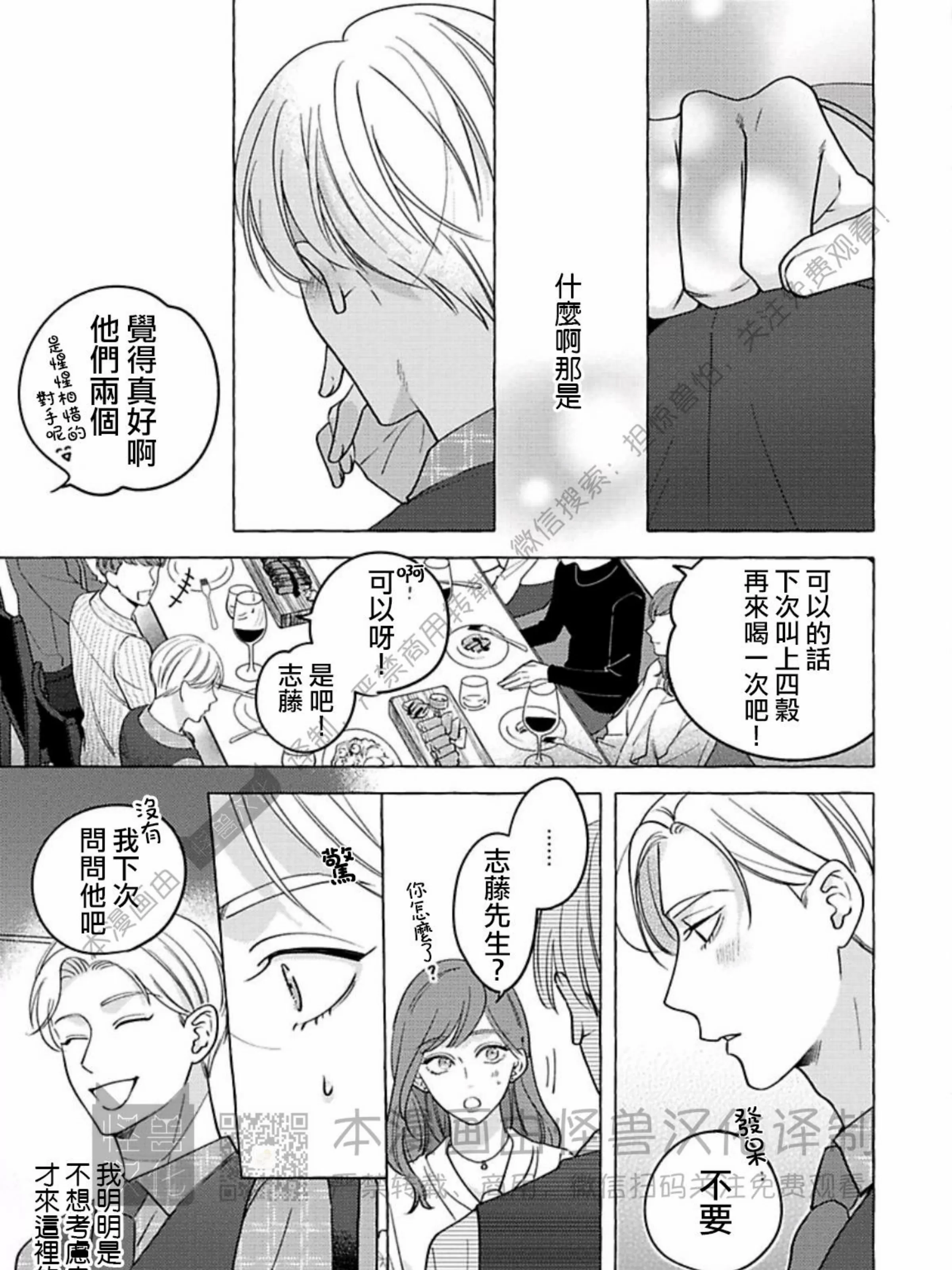 《真与假的双唇》漫画最新章节第05话免费下拉式在线观看章节第【25】张图片