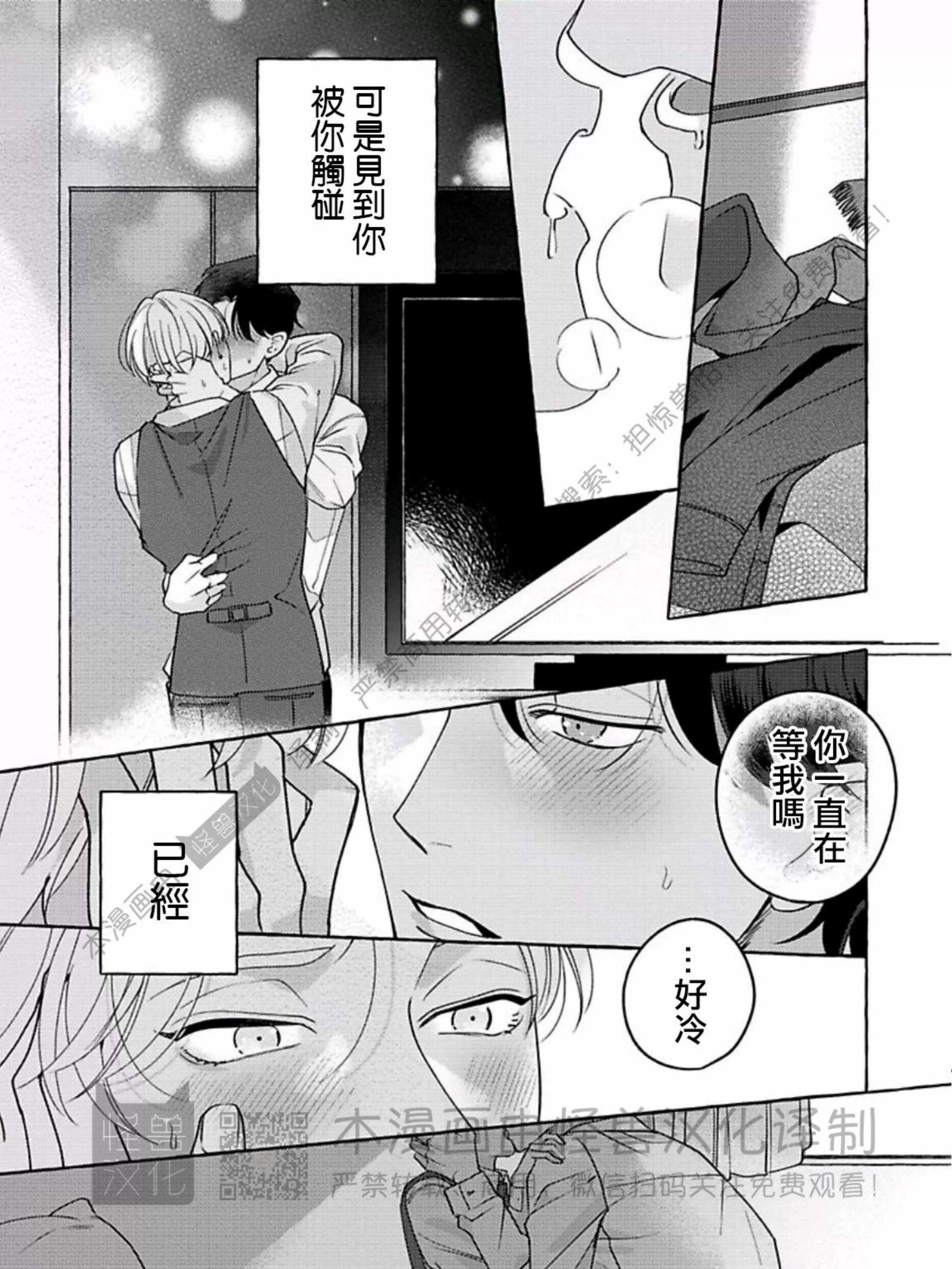 《真与假的双唇》漫画最新章节第06话免费下拉式在线观看章节第【45】张图片