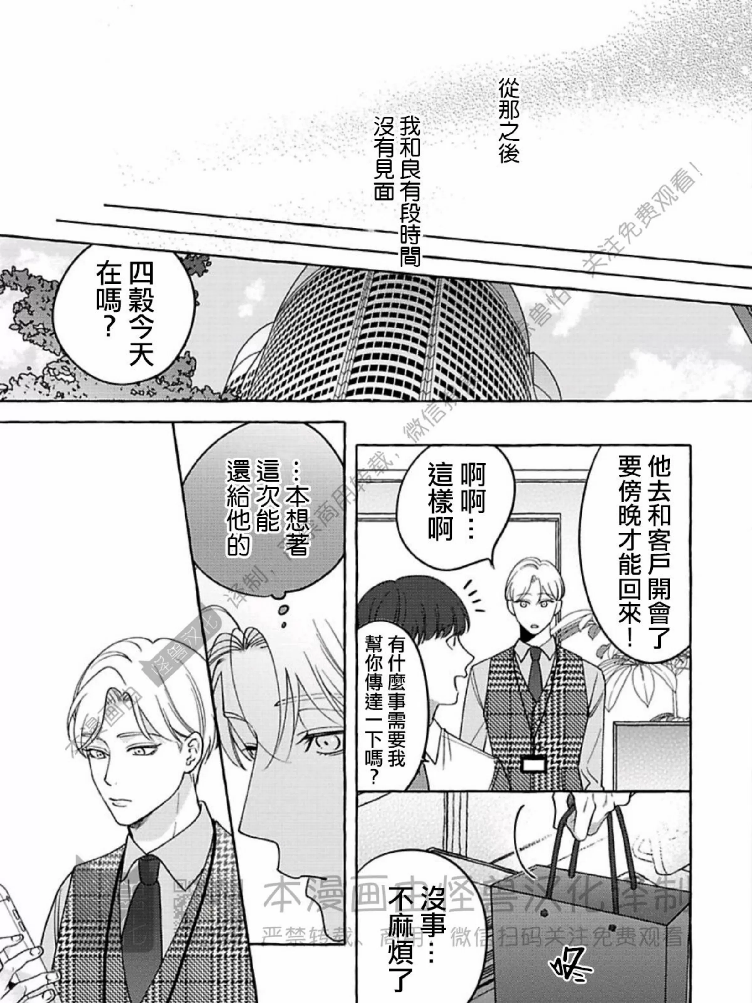 《真与假的双唇》漫画最新章节第06话免费下拉式在线观看章节第【5】张图片