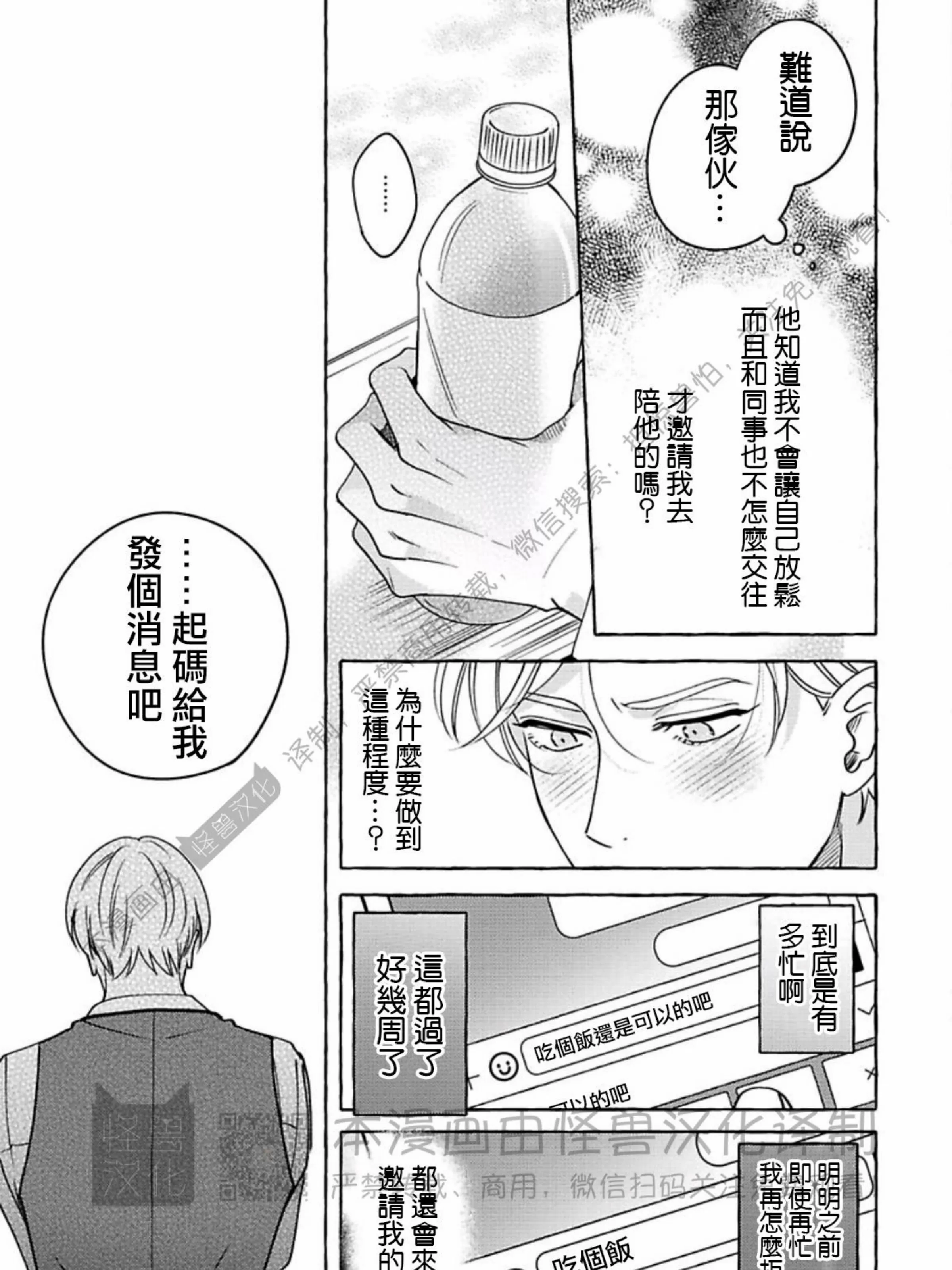 《真与假的双唇》漫画最新章节第06话免费下拉式在线观看章节第【25】张图片