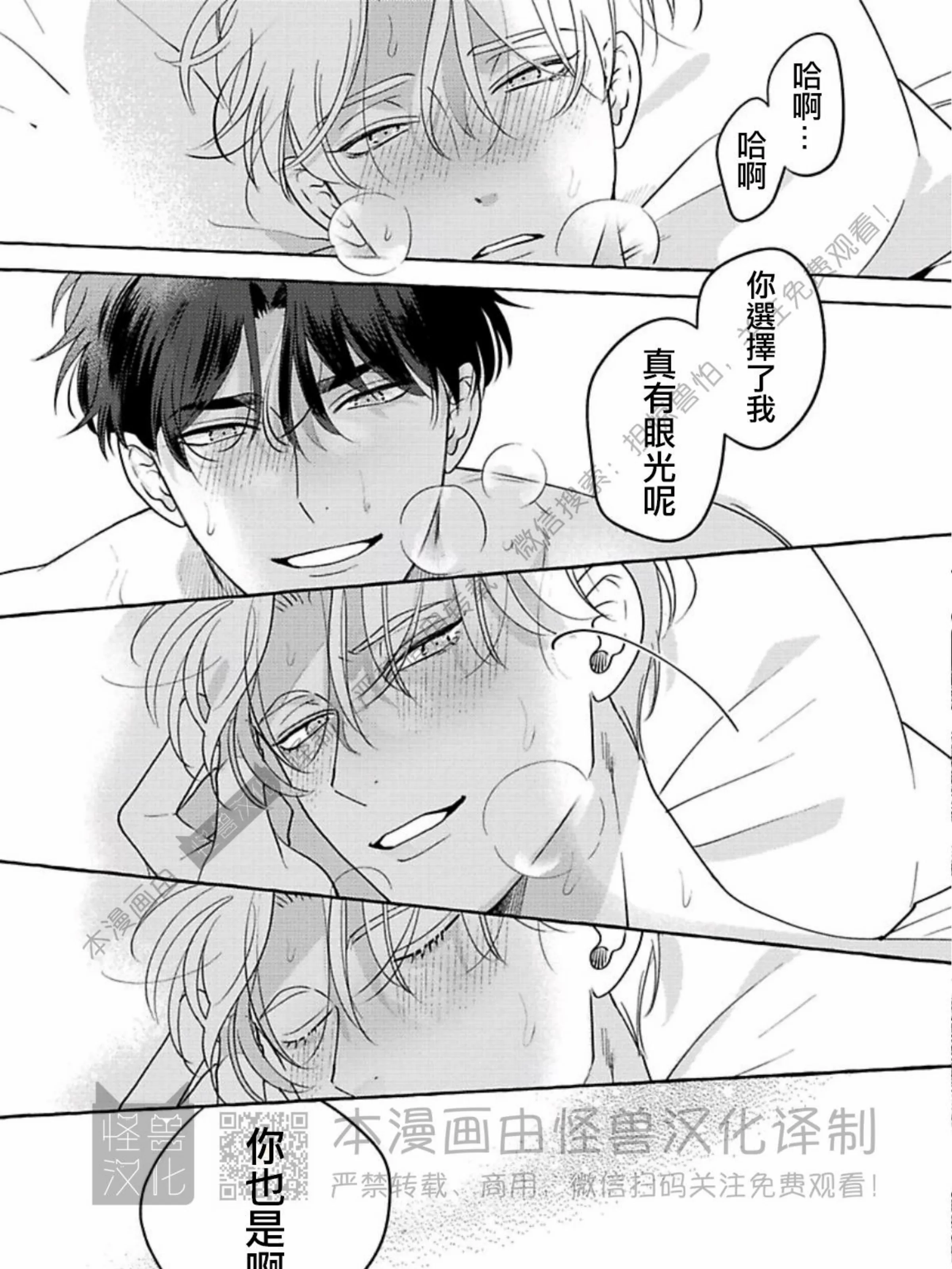 《真与假的双唇》漫画最新章节第06话免费下拉式在线观看章节第【85】张图片