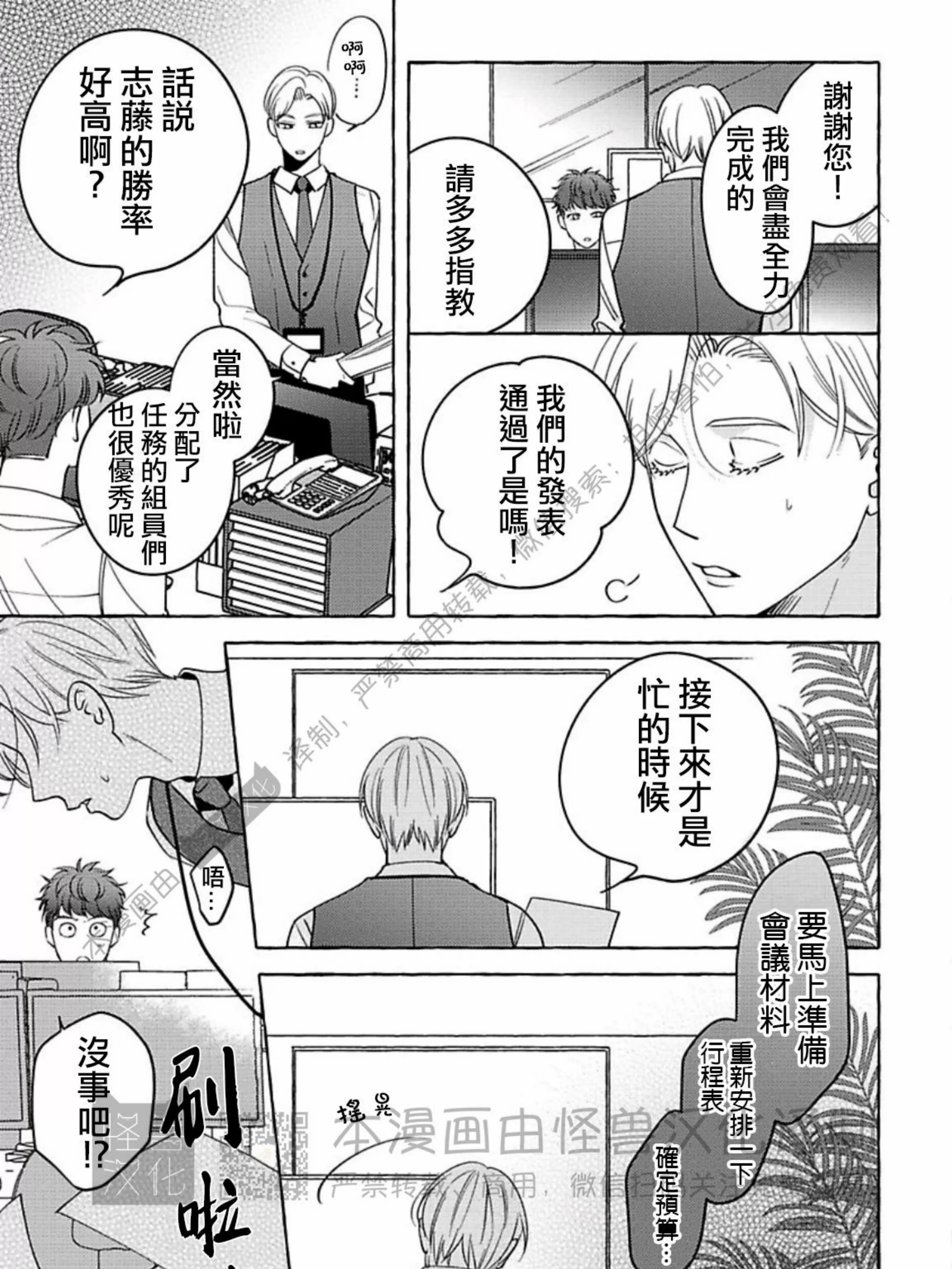 《真与假的双唇》漫画最新章节第06话免费下拉式在线观看章节第【21】张图片