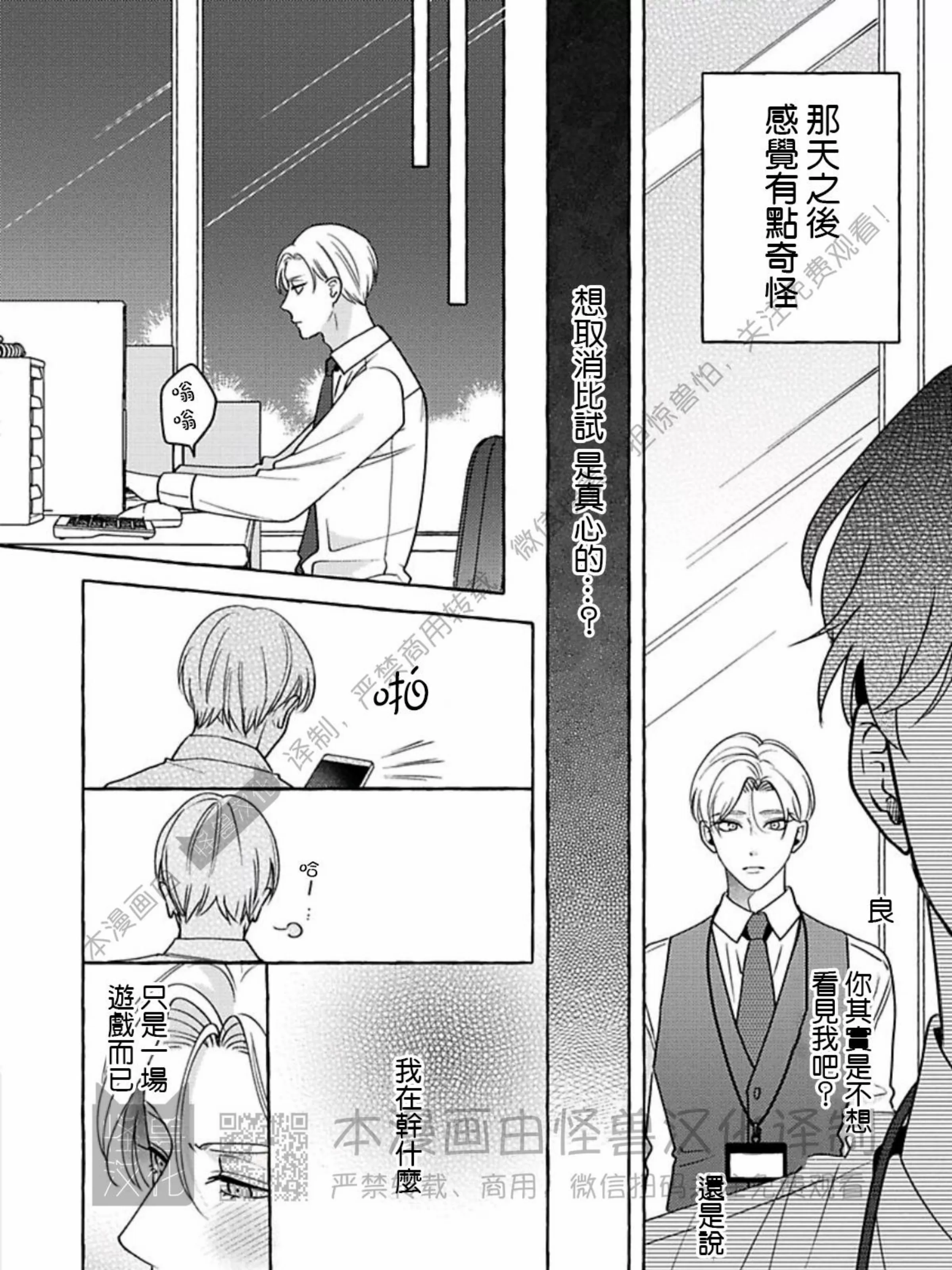 《真与假的双唇》漫画最新章节第06话免费下拉式在线观看章节第【15】张图片