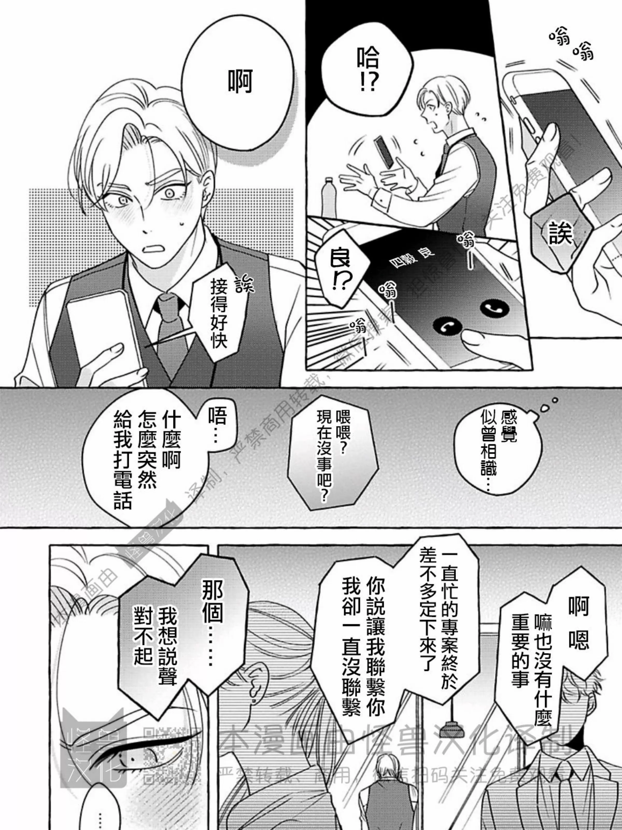 《真与假的双唇》漫画最新章节第06话免费下拉式在线观看章节第【27】张图片