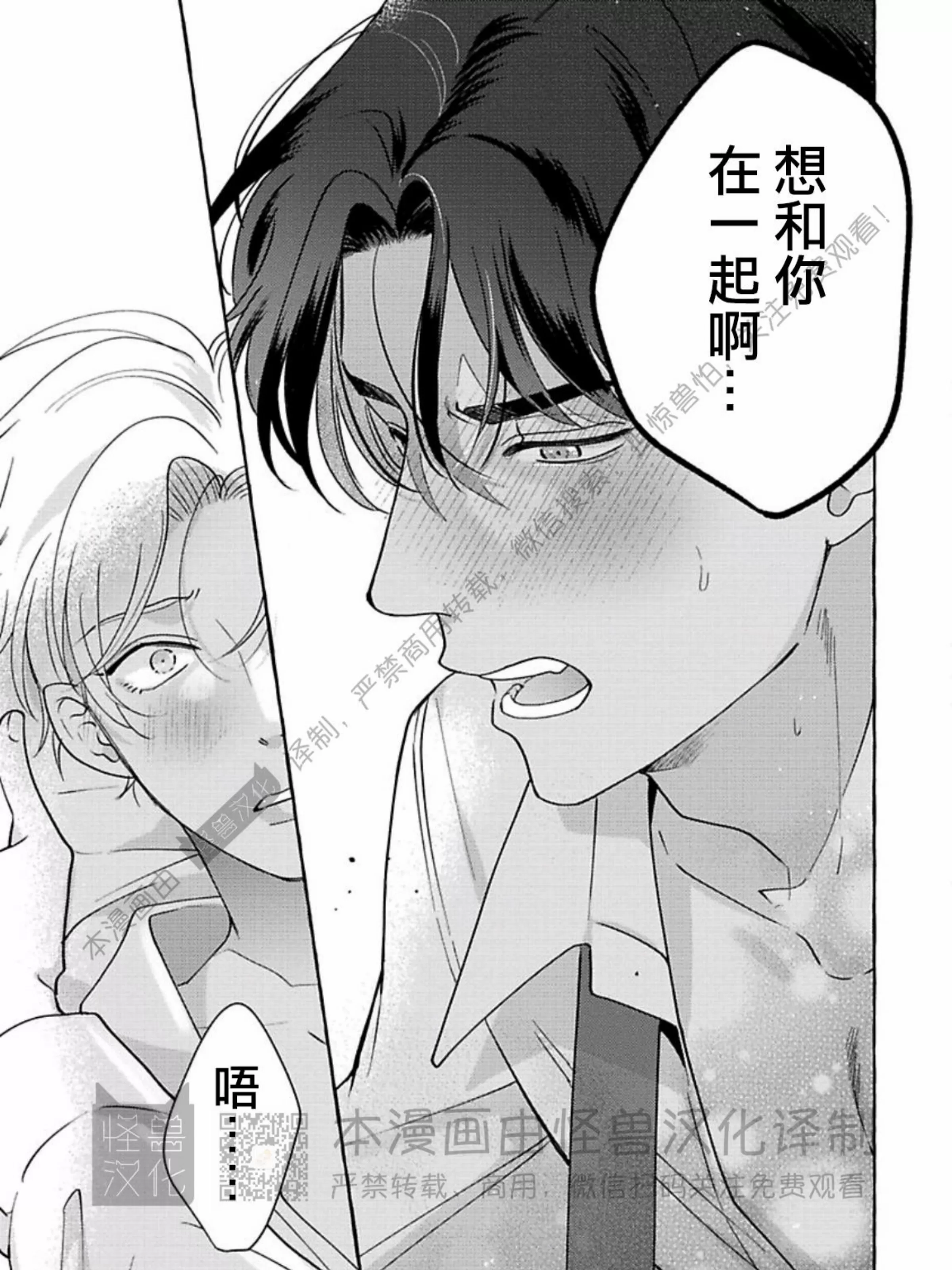 《真与假的双唇》漫画最新章节第06话免费下拉式在线观看章节第【57】张图片