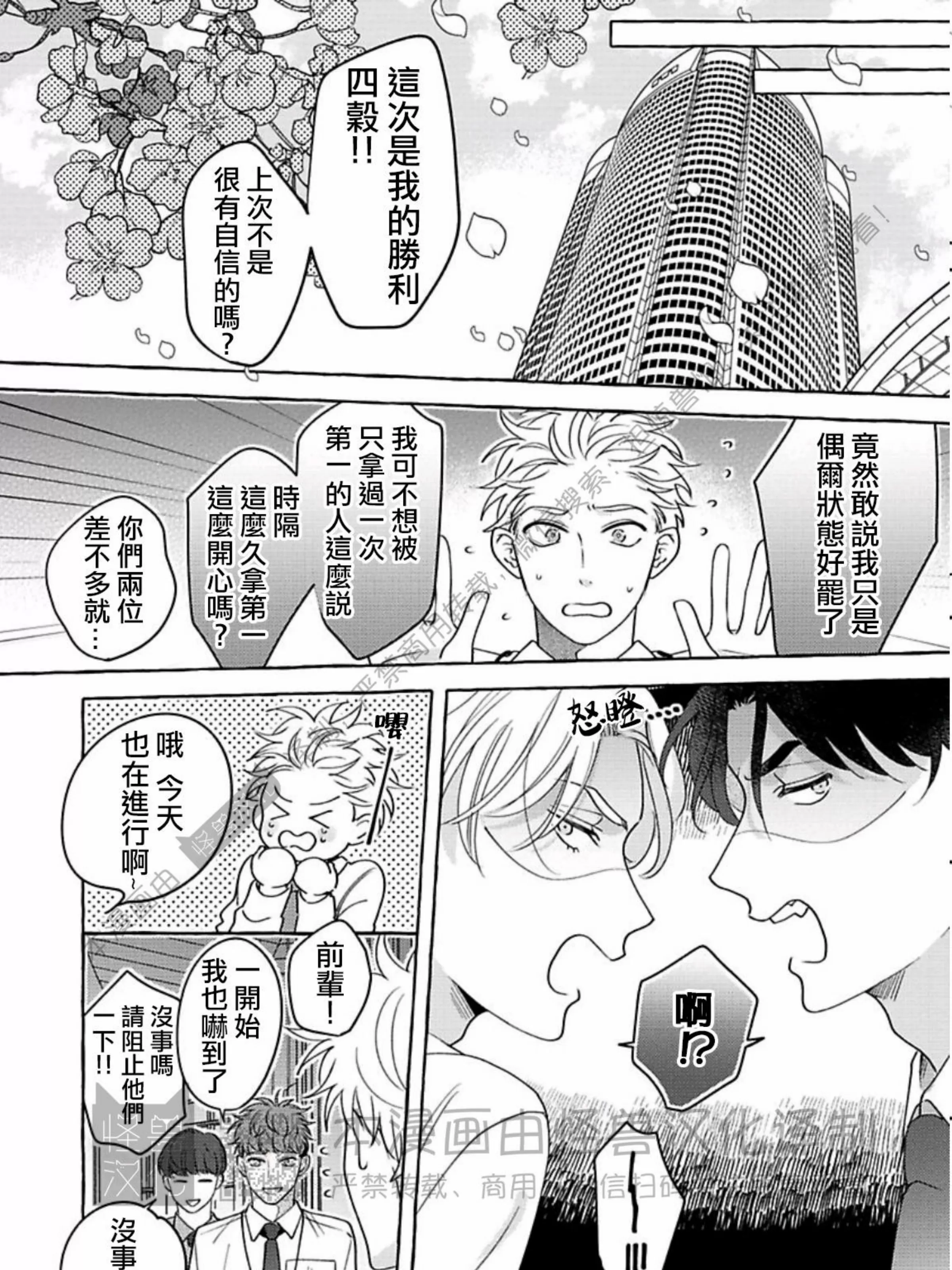 《真与假的双唇》漫画最新章节第06话免费下拉式在线观看章节第【87】张图片