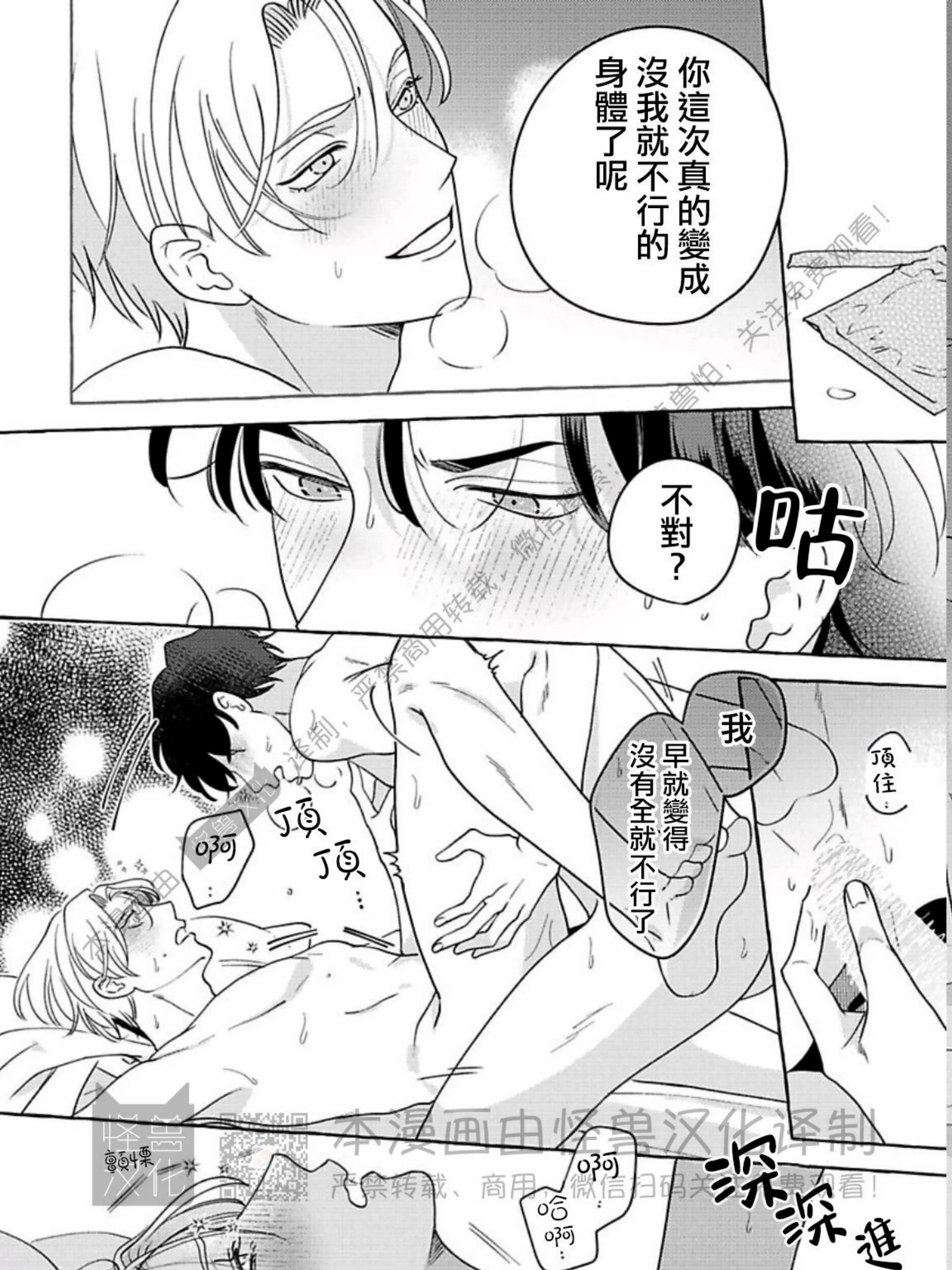 《真与假的双唇》漫画最新章节第06话免费下拉式在线观看章节第【75】张图片