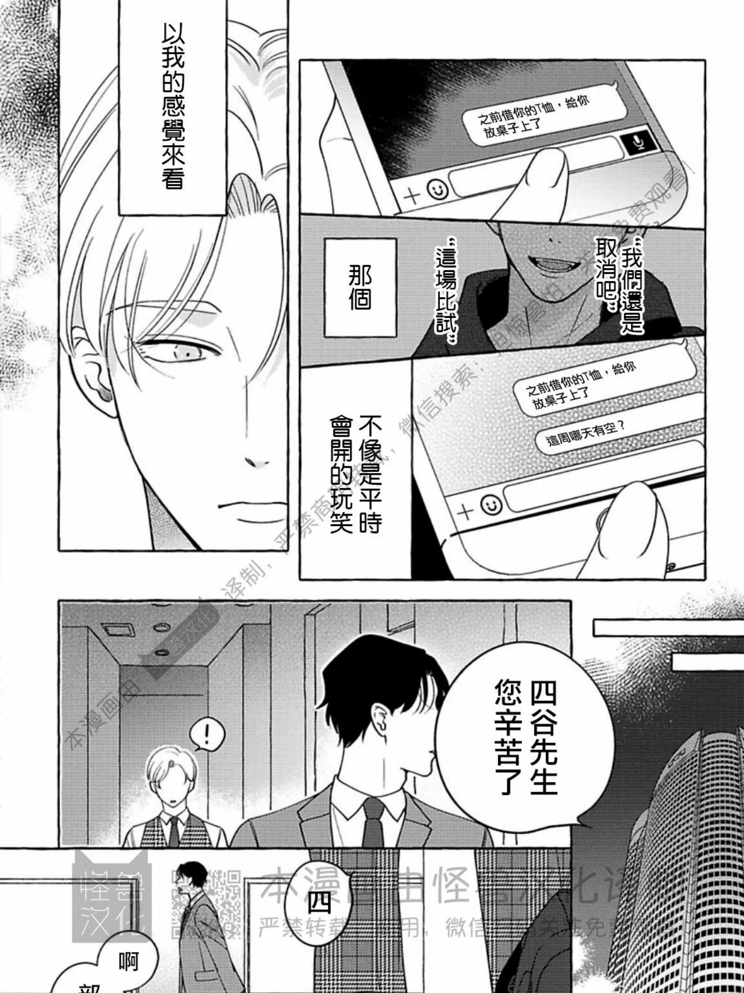 《真与假的双唇》漫画最新章节第06话免费下拉式在线观看章节第【7】张图片