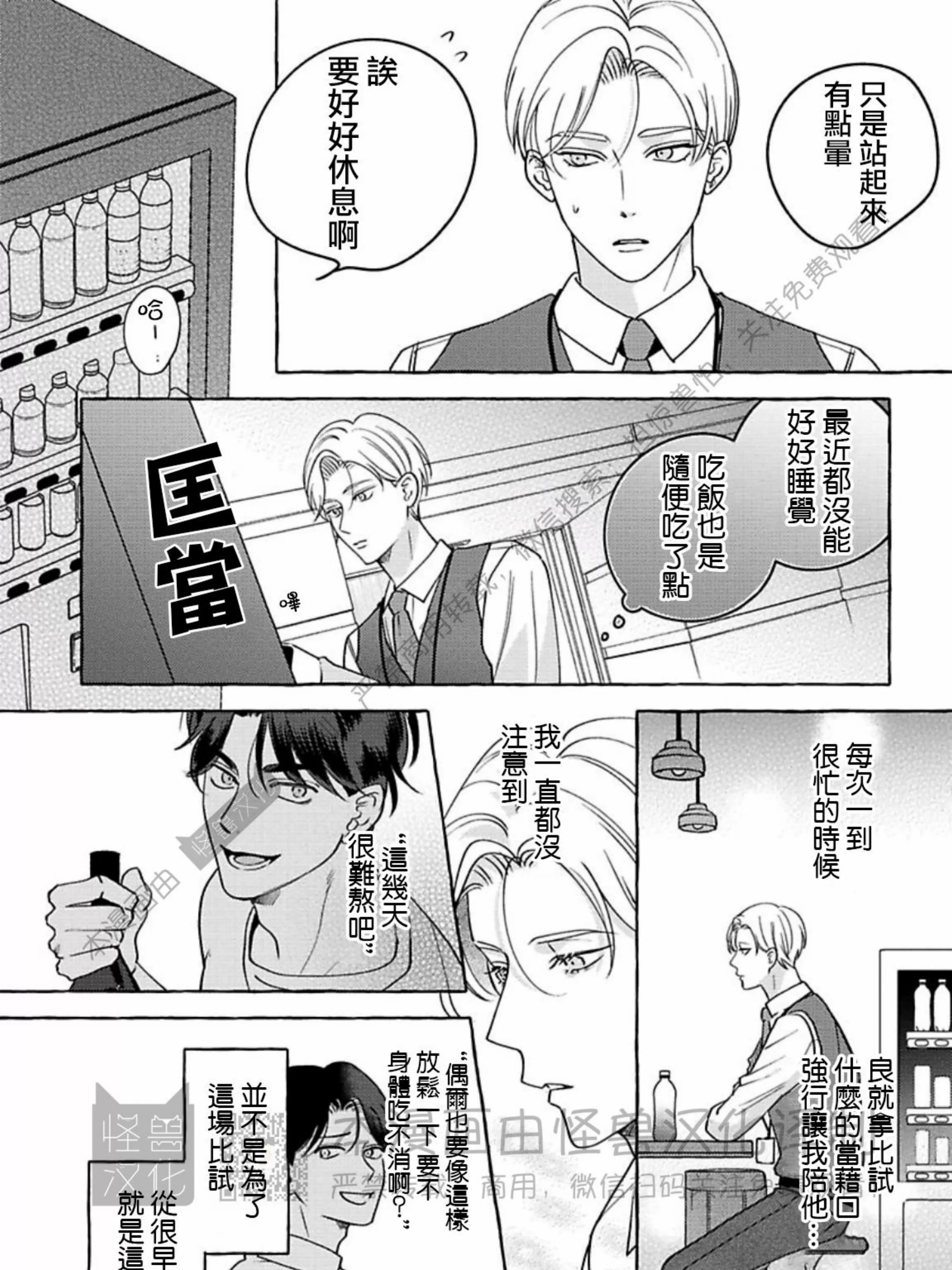 《真与假的双唇》漫画最新章节第06话免费下拉式在线观看章节第【23】张图片