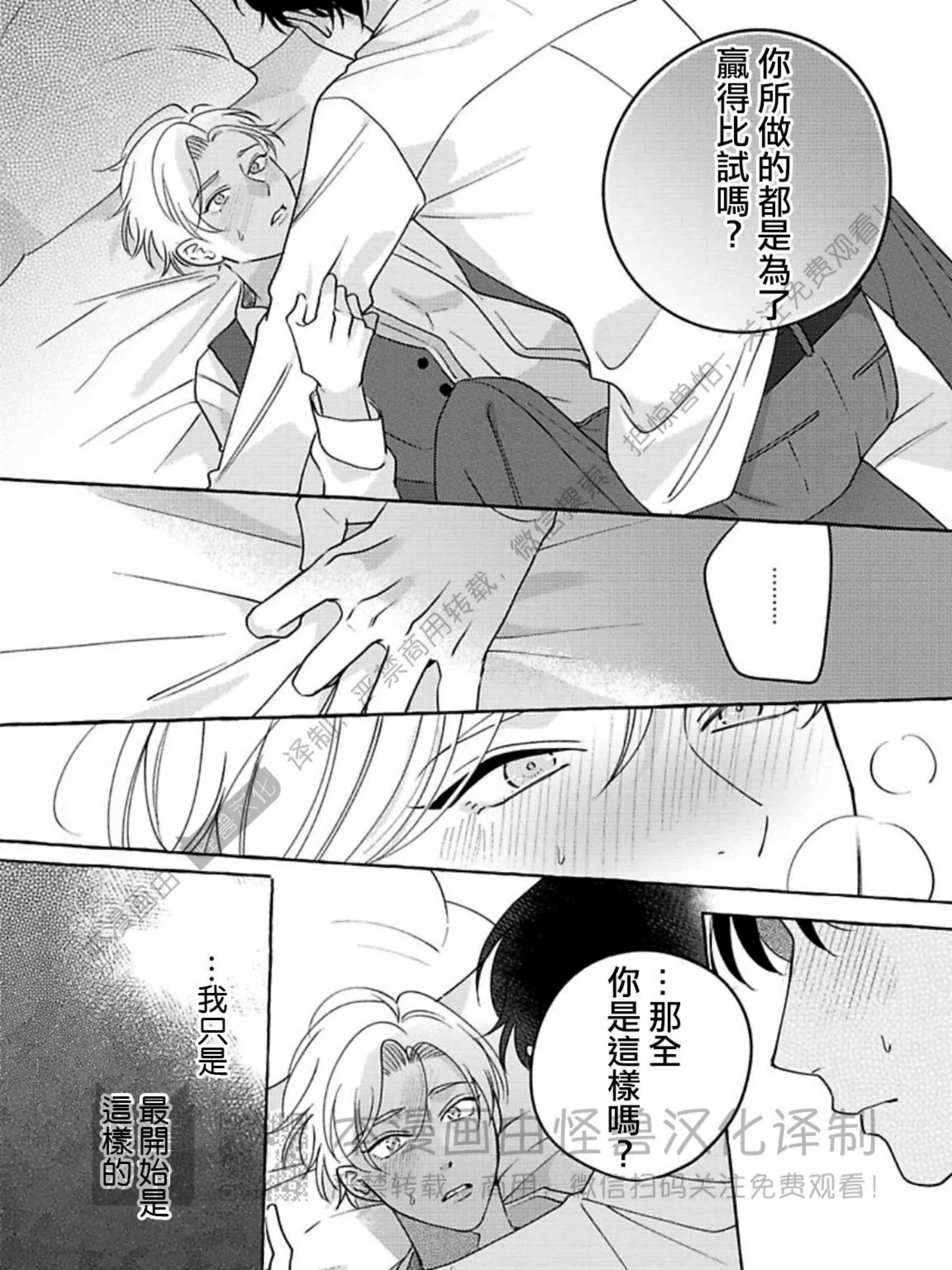 《真与假的双唇》漫画最新章节第06话免费下拉式在线观看章节第【51】张图片