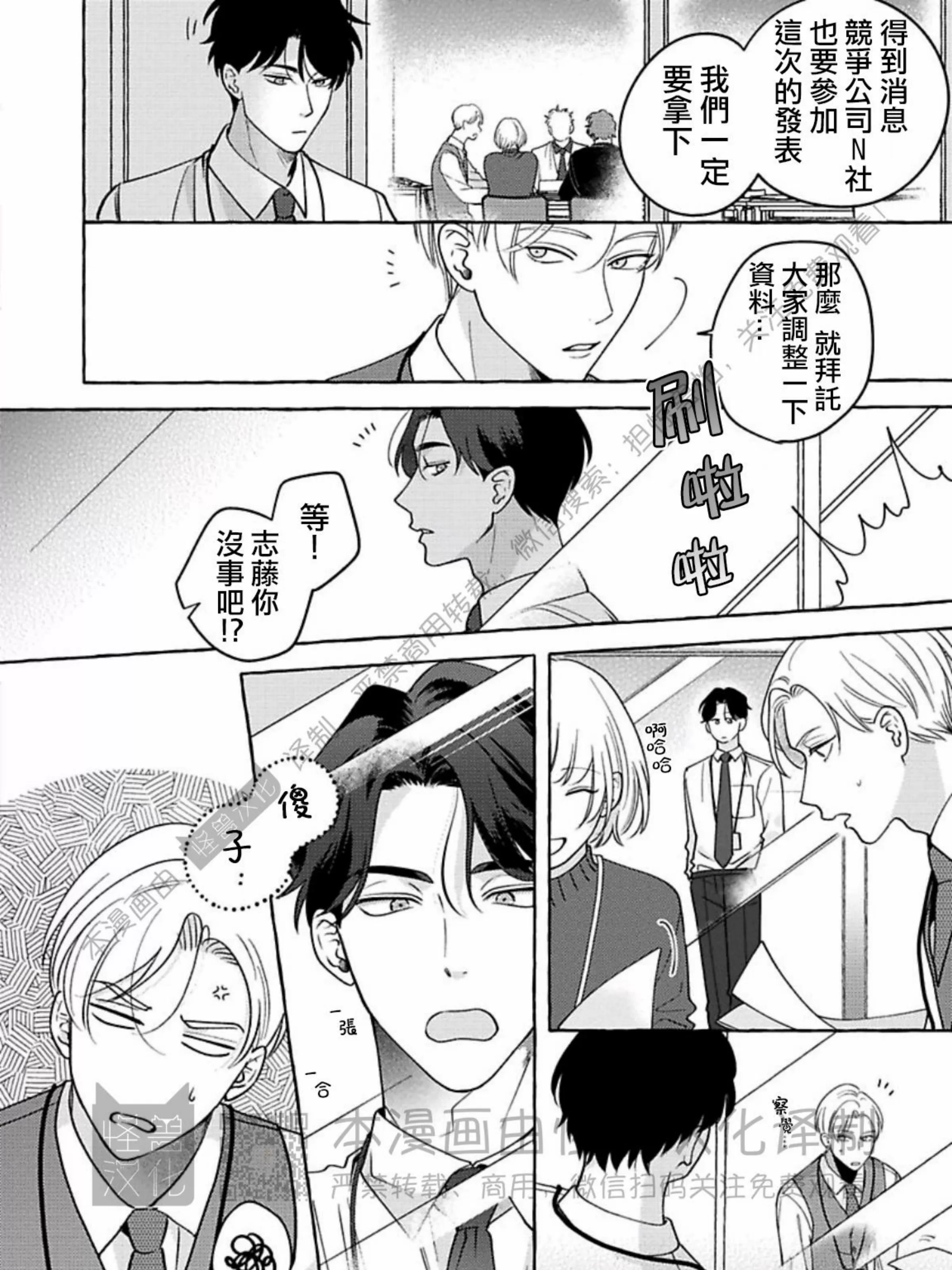 《真与假的双唇》漫画最新章节第06话免费下拉式在线观看章节第【11】张图片