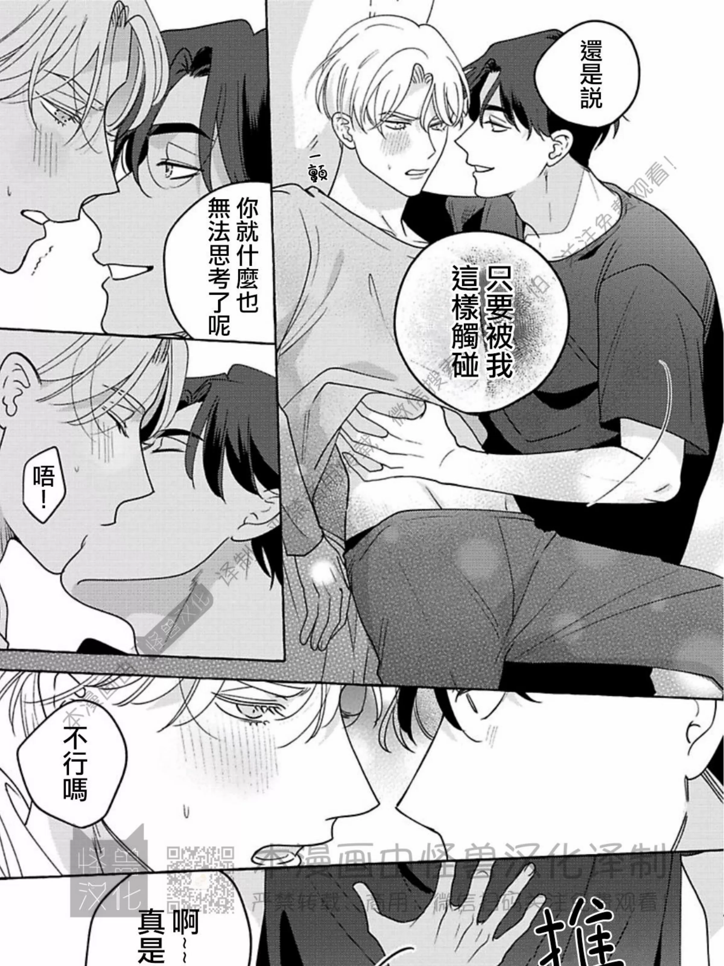 《真与假的双唇》漫画最新章节番外免费下拉式在线观看章节第【9】张图片