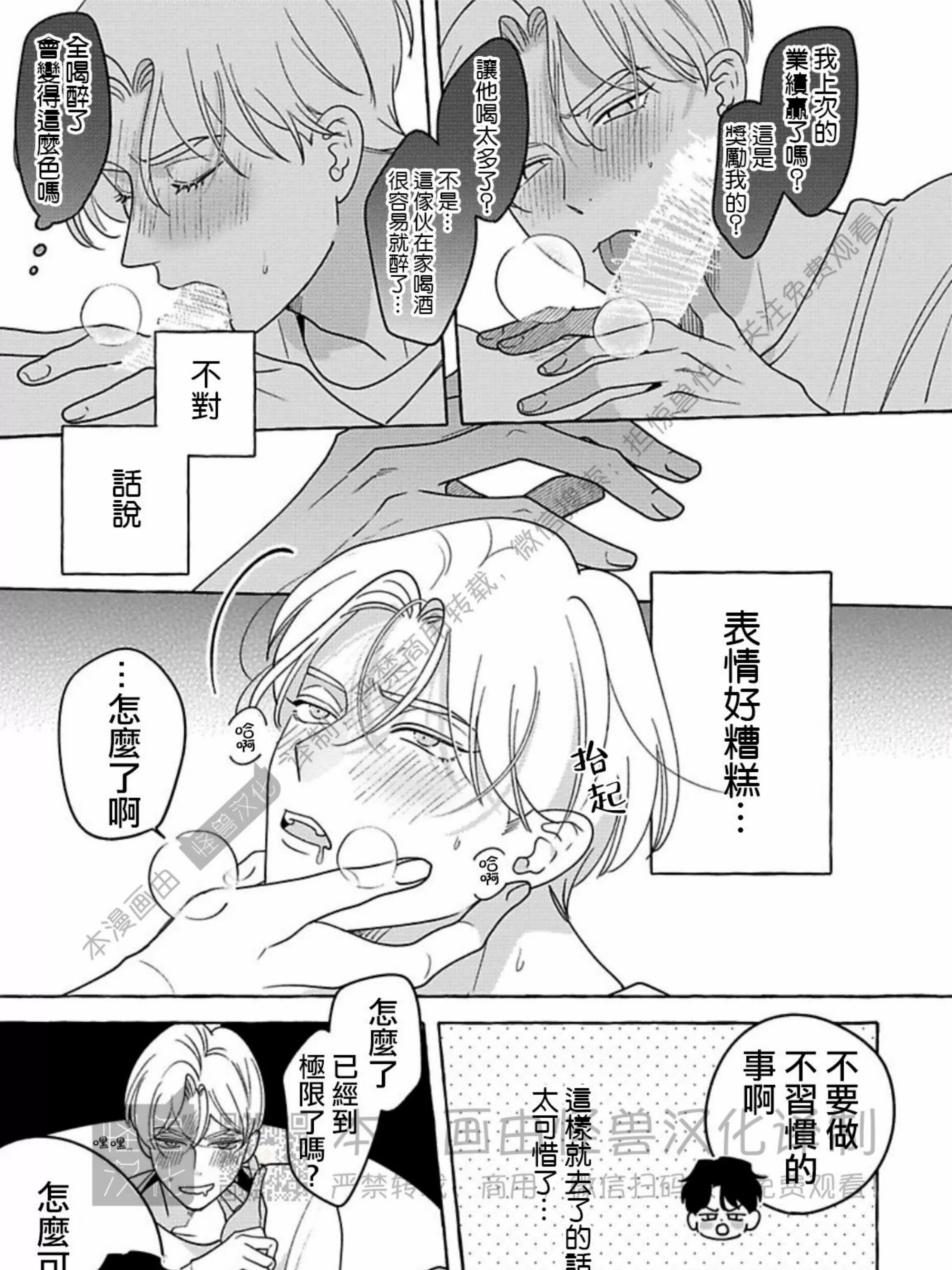 《真与假的双唇》漫画最新章节电子版番外免费下拉式在线观看章节第【5】张图片