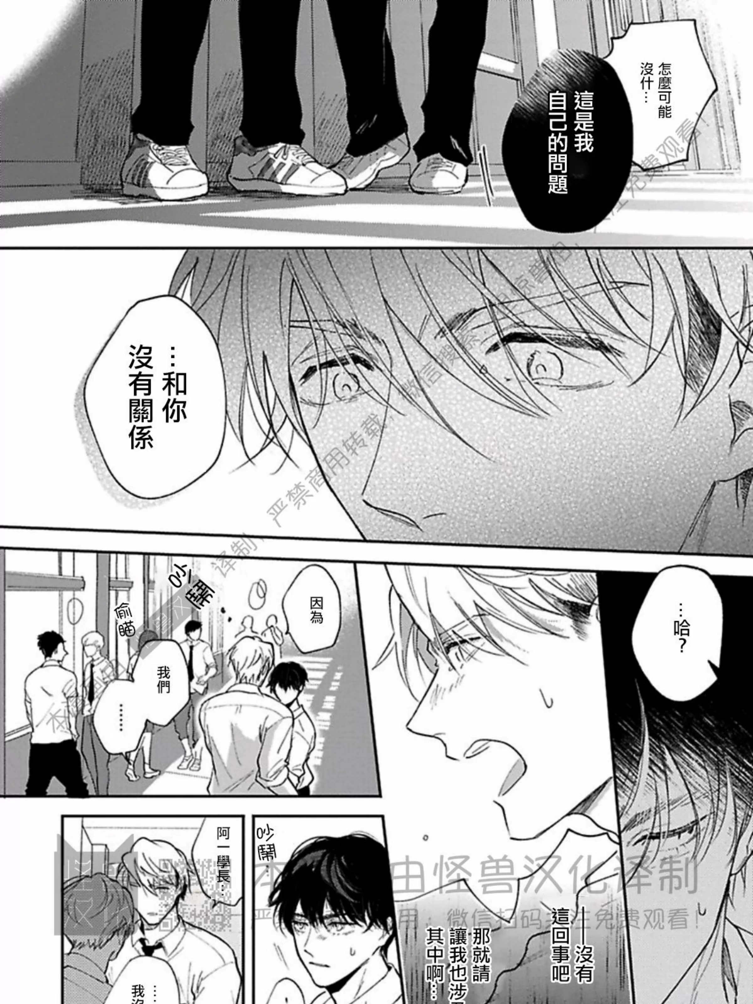 《下课后的练习曲》漫画最新章节第03话免费下拉式在线观看章节第【15】张图片