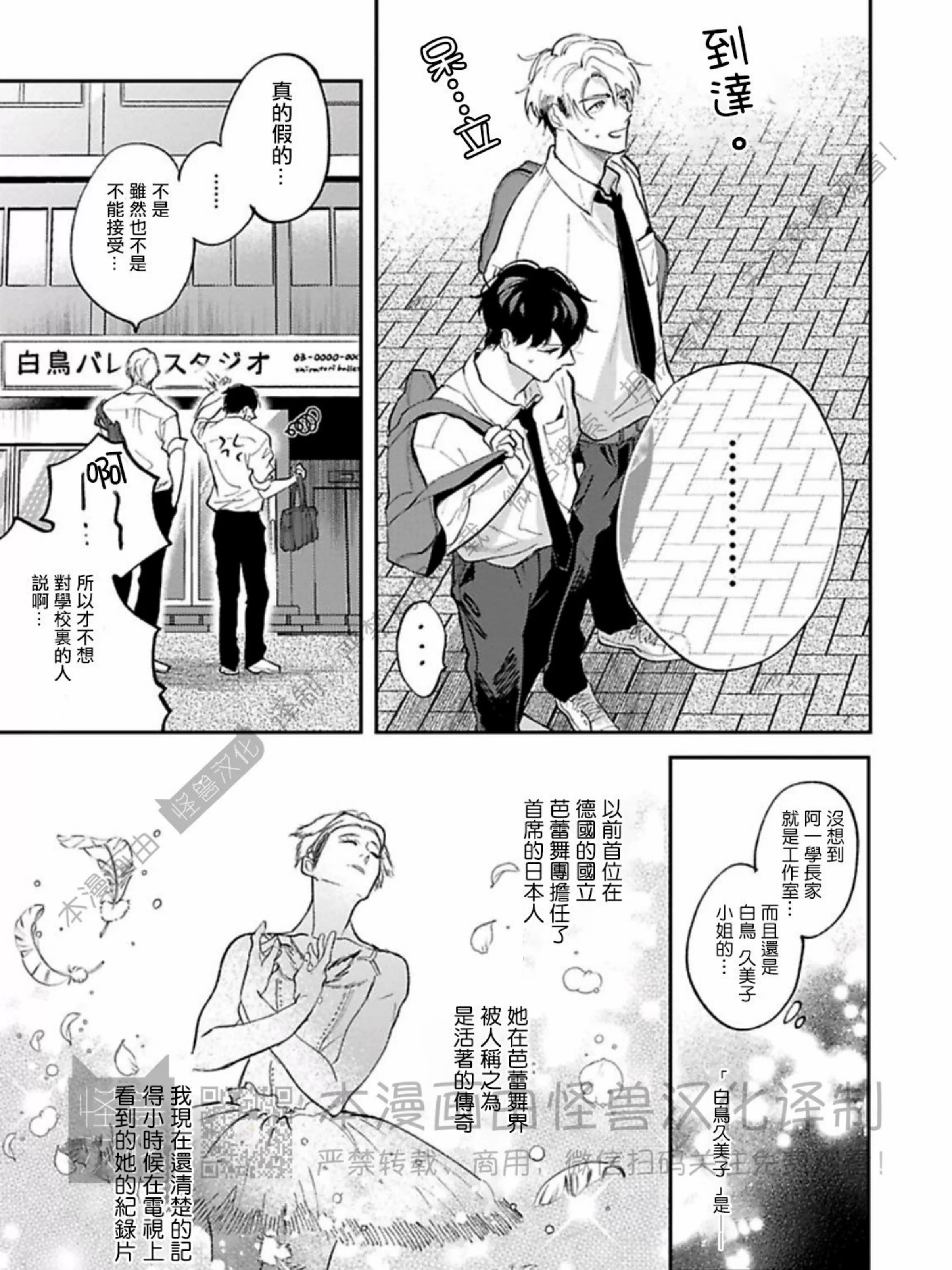 《下课后的练习曲》漫画最新章节第03话免费下拉式在线观看章节第【37】张图片