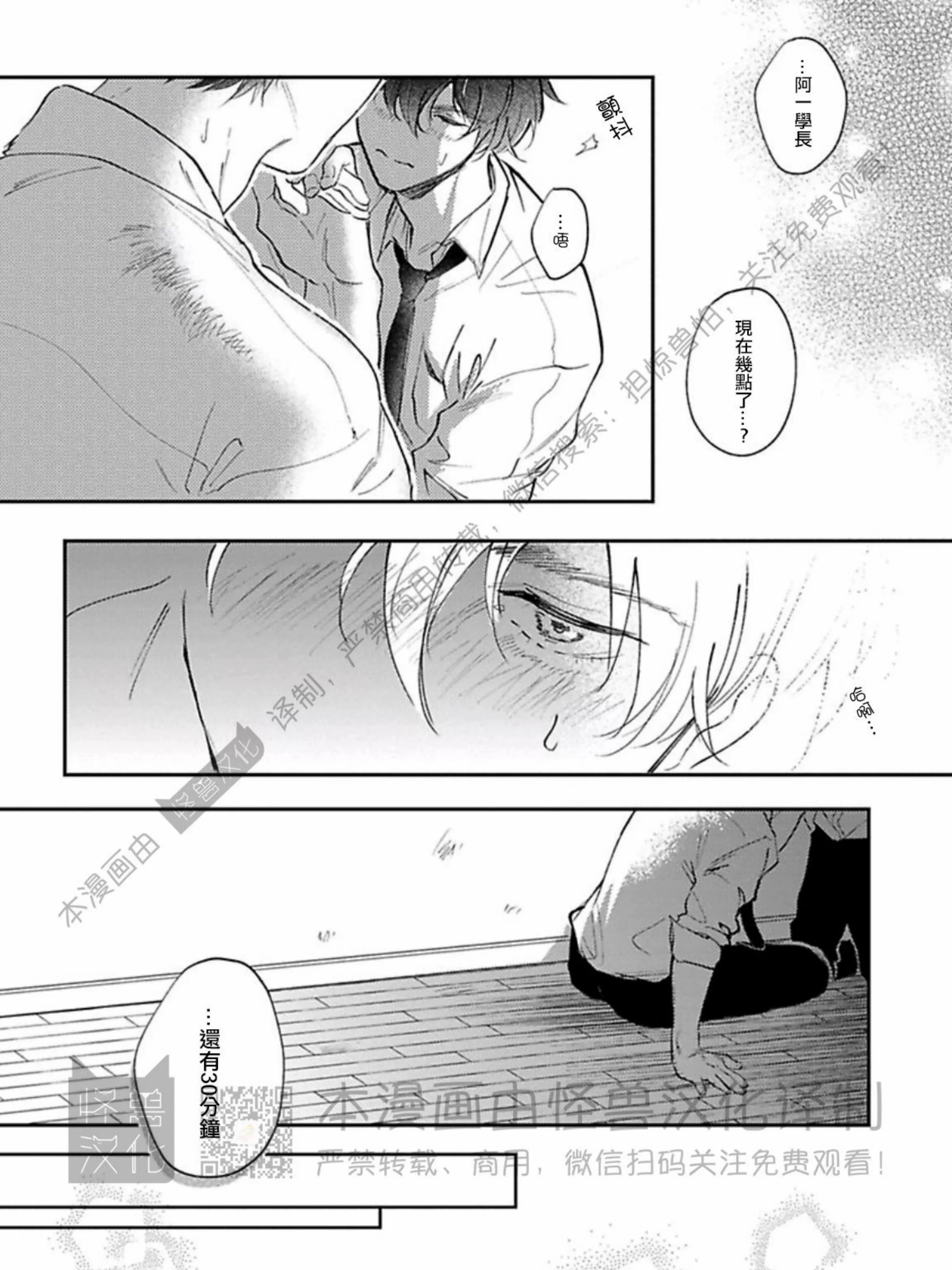 《下课后的练习曲》漫画最新章节第03话免费下拉式在线观看章节第【45】张图片