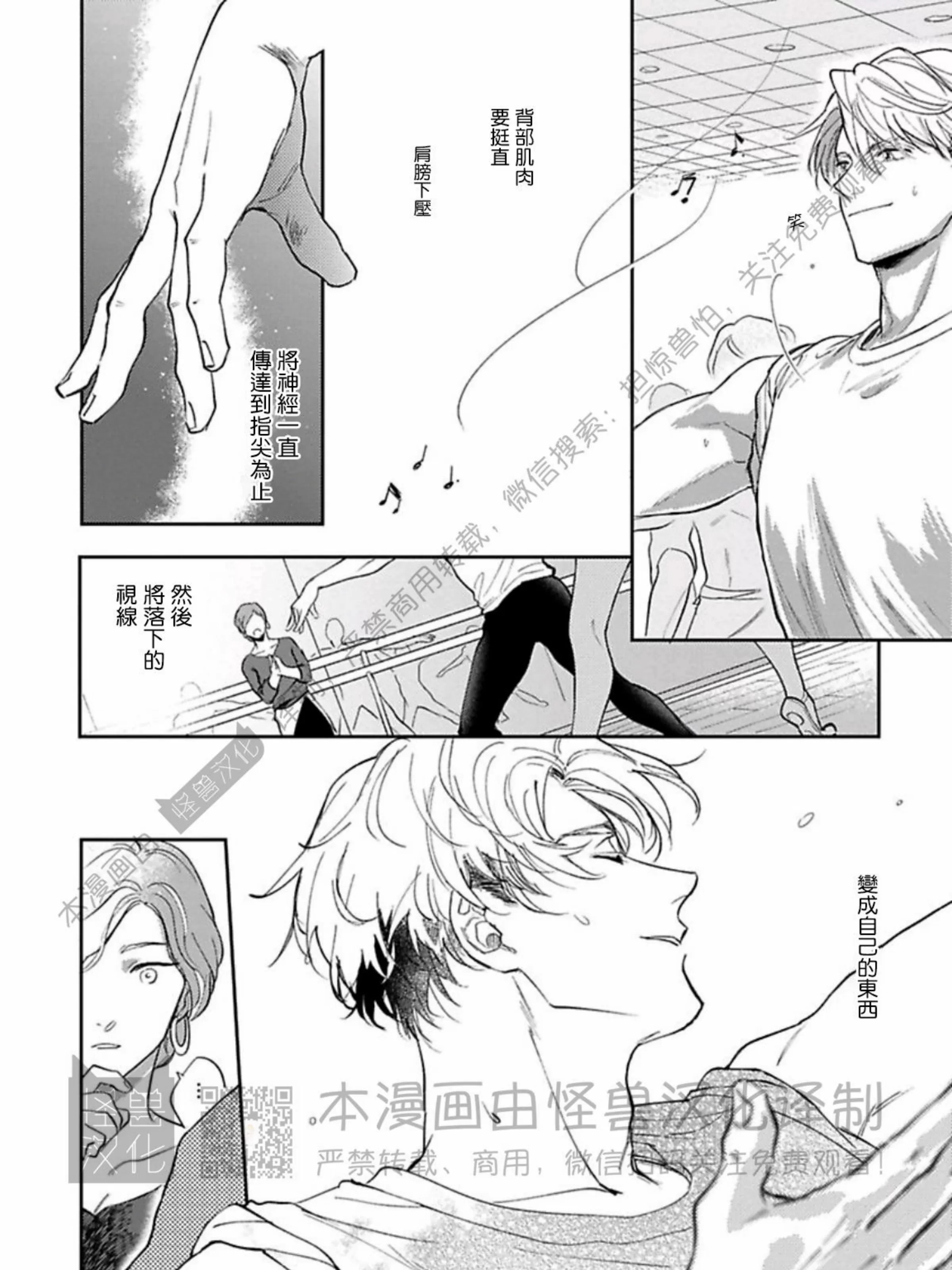 《下课后的练习曲》漫画最新章节第03话免费下拉式在线观看章节第【51】张图片