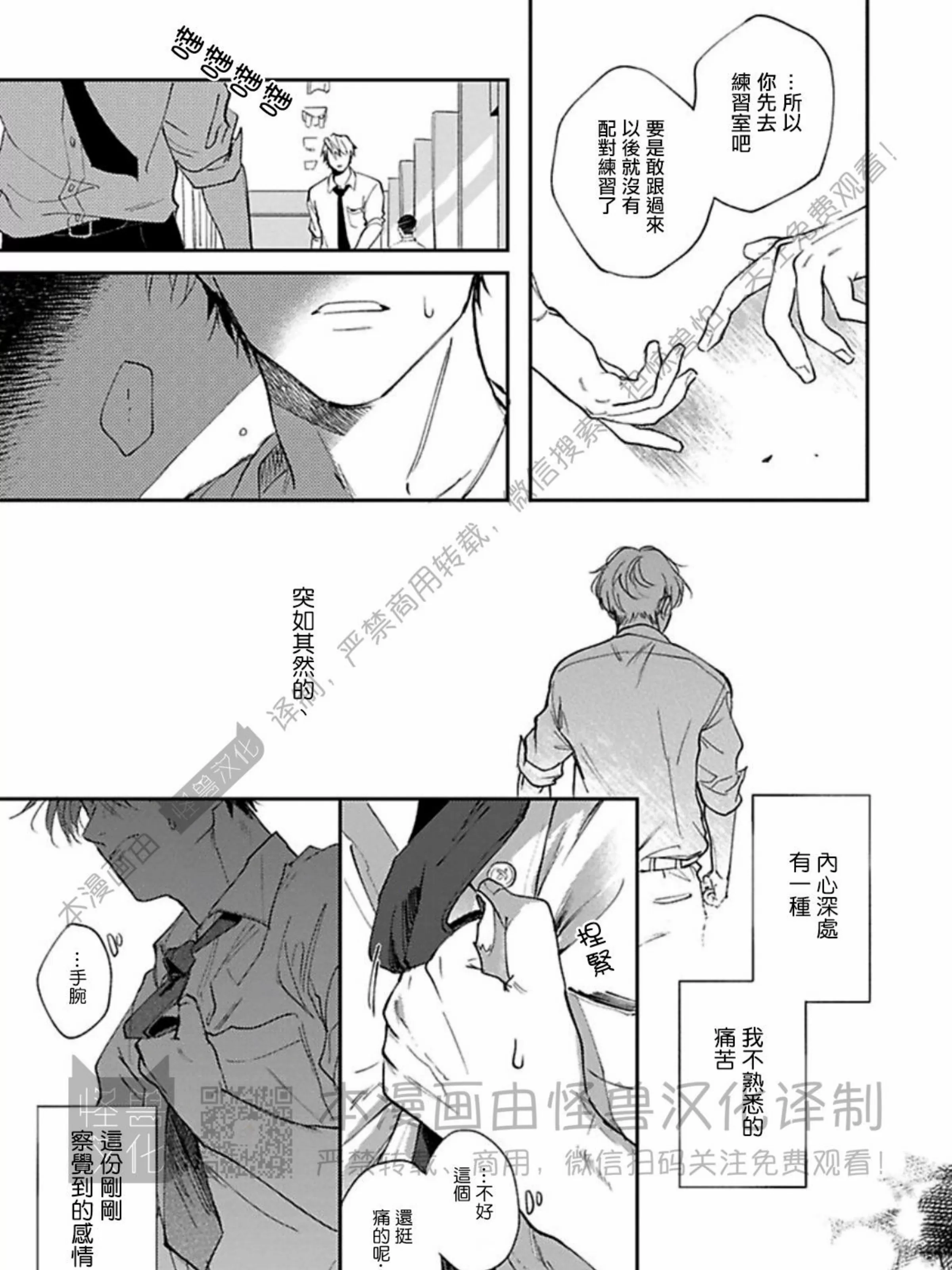 《下课后的练习曲》漫画最新章节第03话免费下拉式在线观看章节第【17】张图片