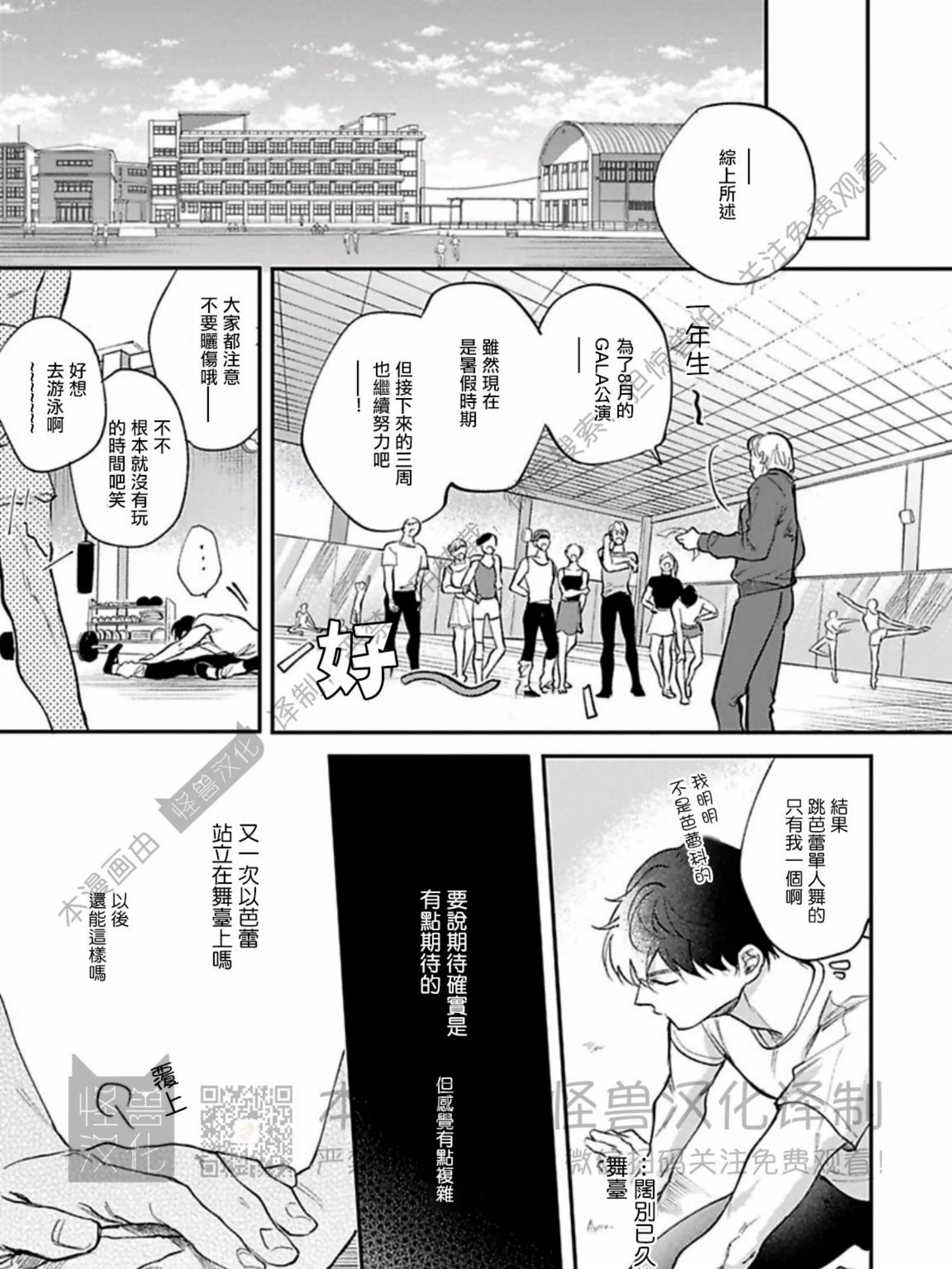 《下课后的练习曲》漫画最新章节第04话免费下拉式在线观看章节第【49】张图片