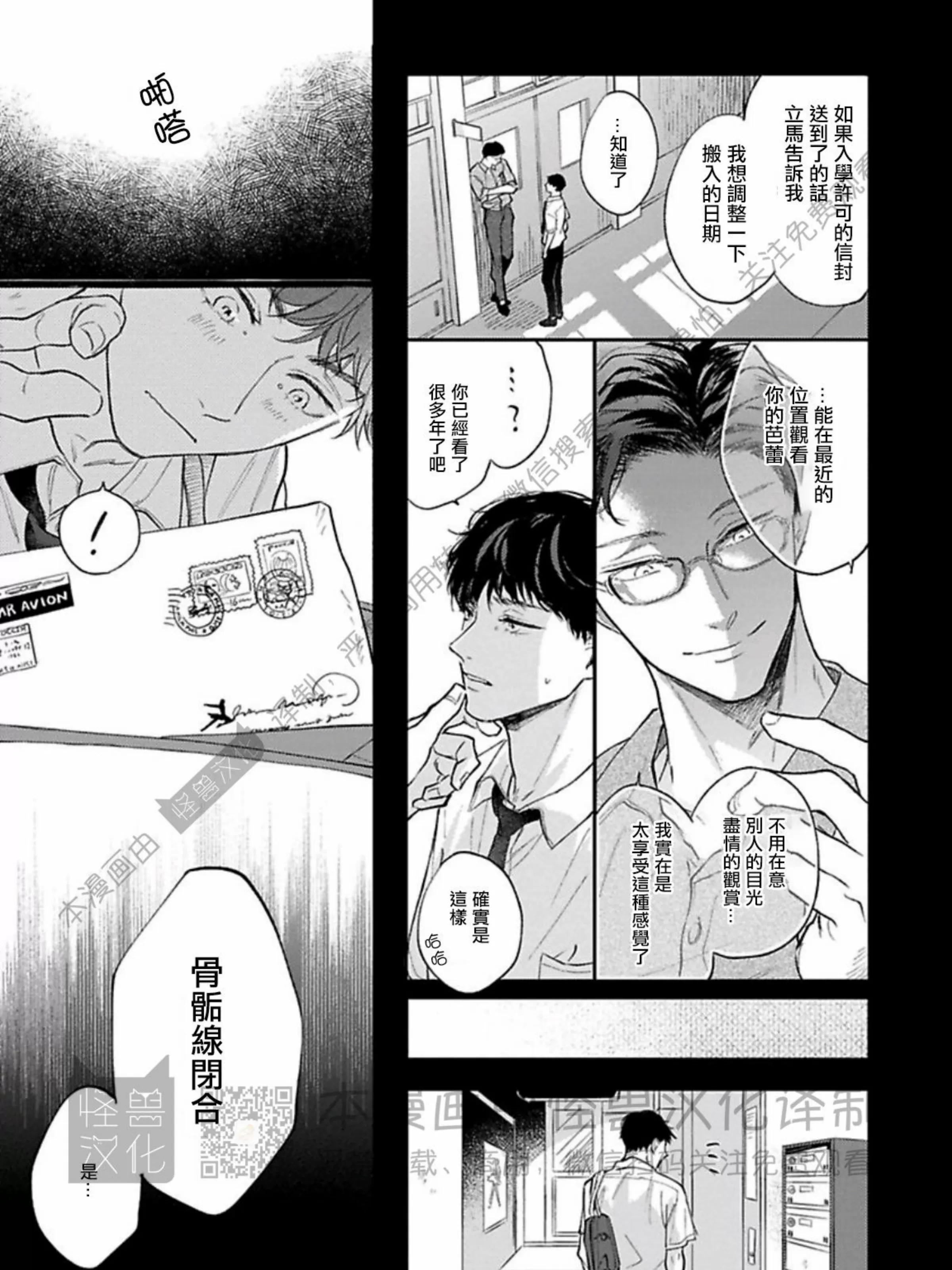 《下课后的练习曲》漫画最新章节第04话免费下拉式在线观看章节第【25】张图片