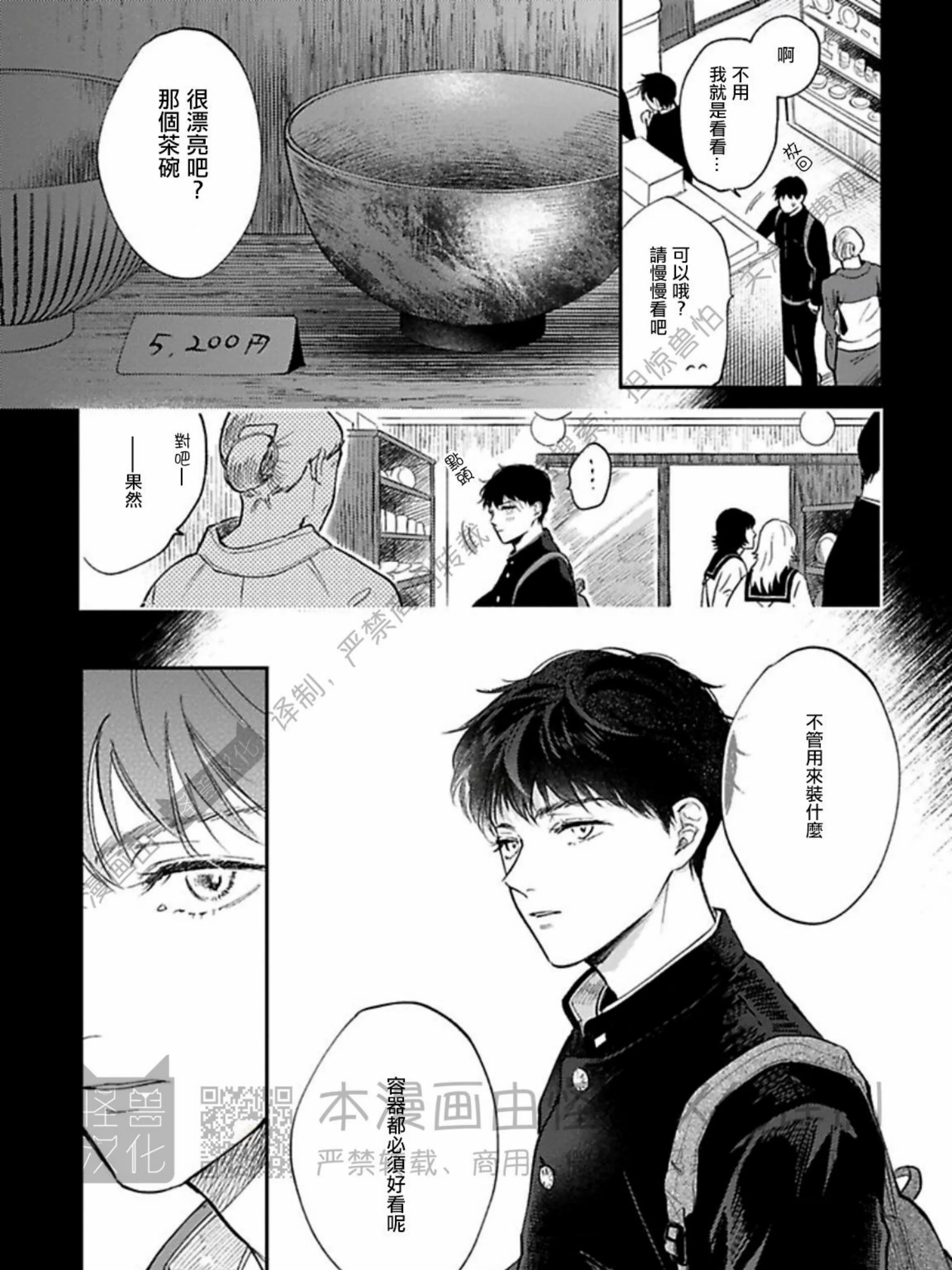 《下课后的练习曲》漫画最新章节第04话免费下拉式在线观看章节第【19】张图片