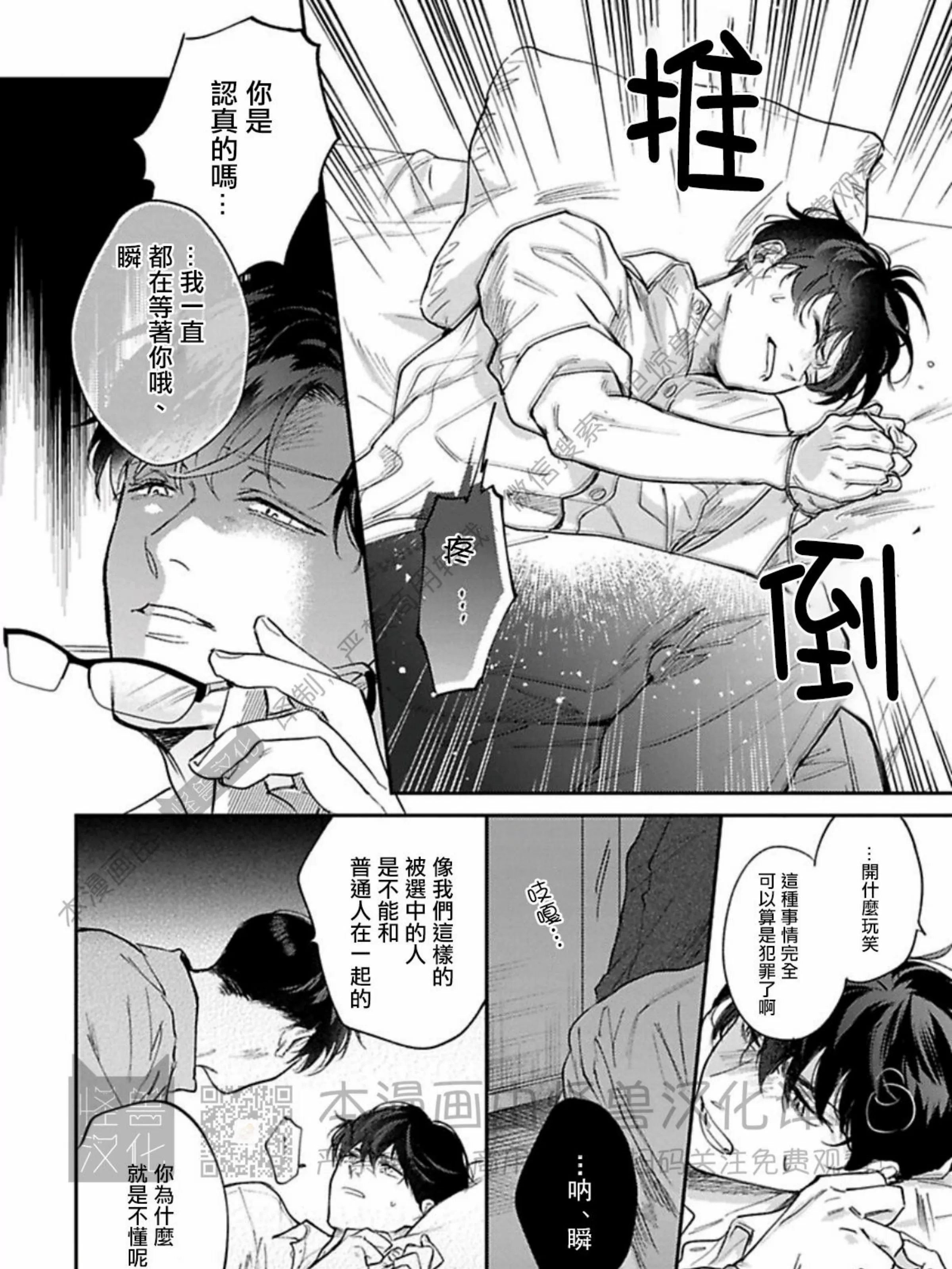 《下课后的练习曲》漫画最新章节第04话免费下拉式在线观看章节第【59】张图片