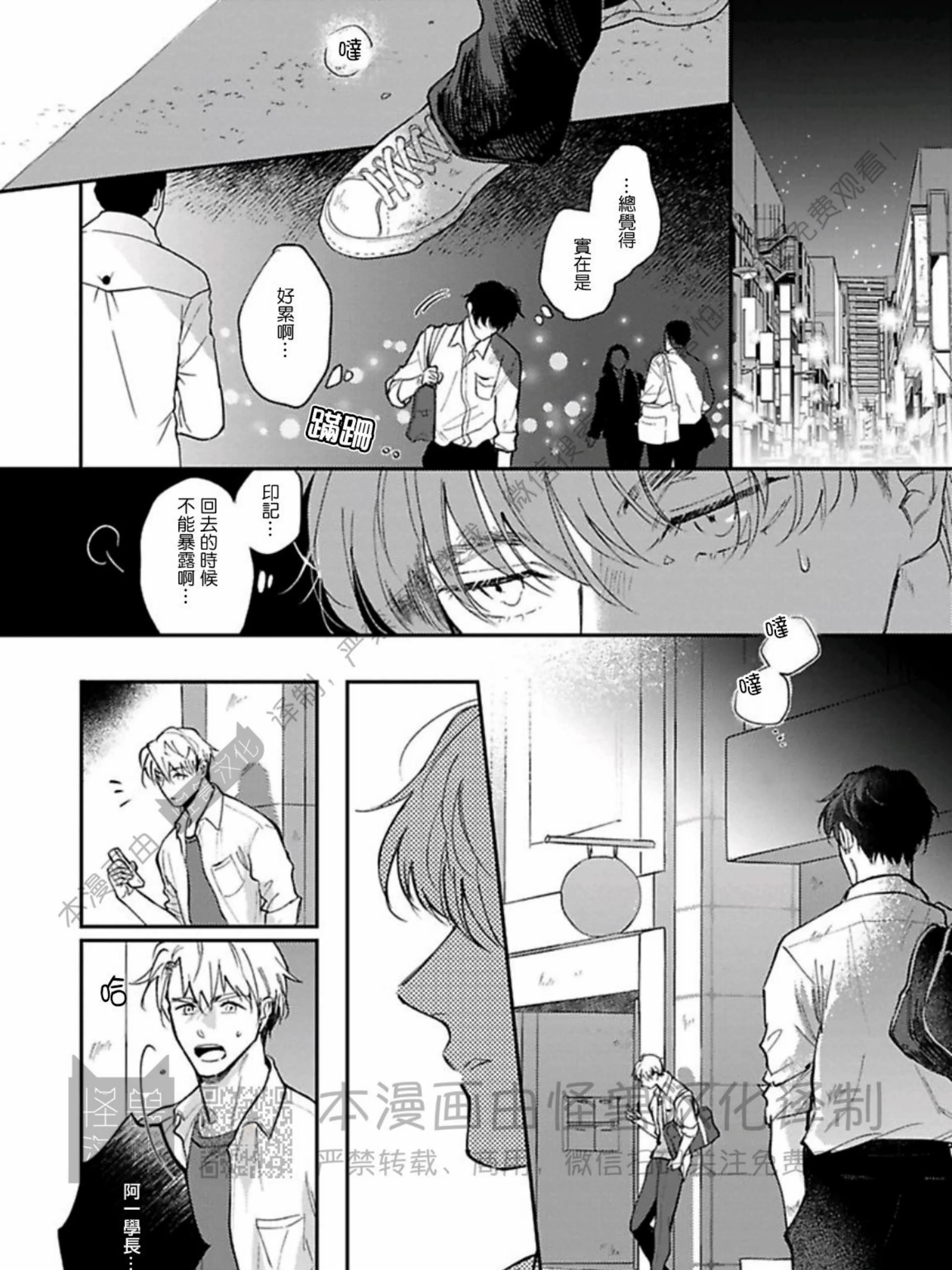 《下课后的练习曲》漫画最新章节第04话免费下拉式在线观看章节第【67】张图片