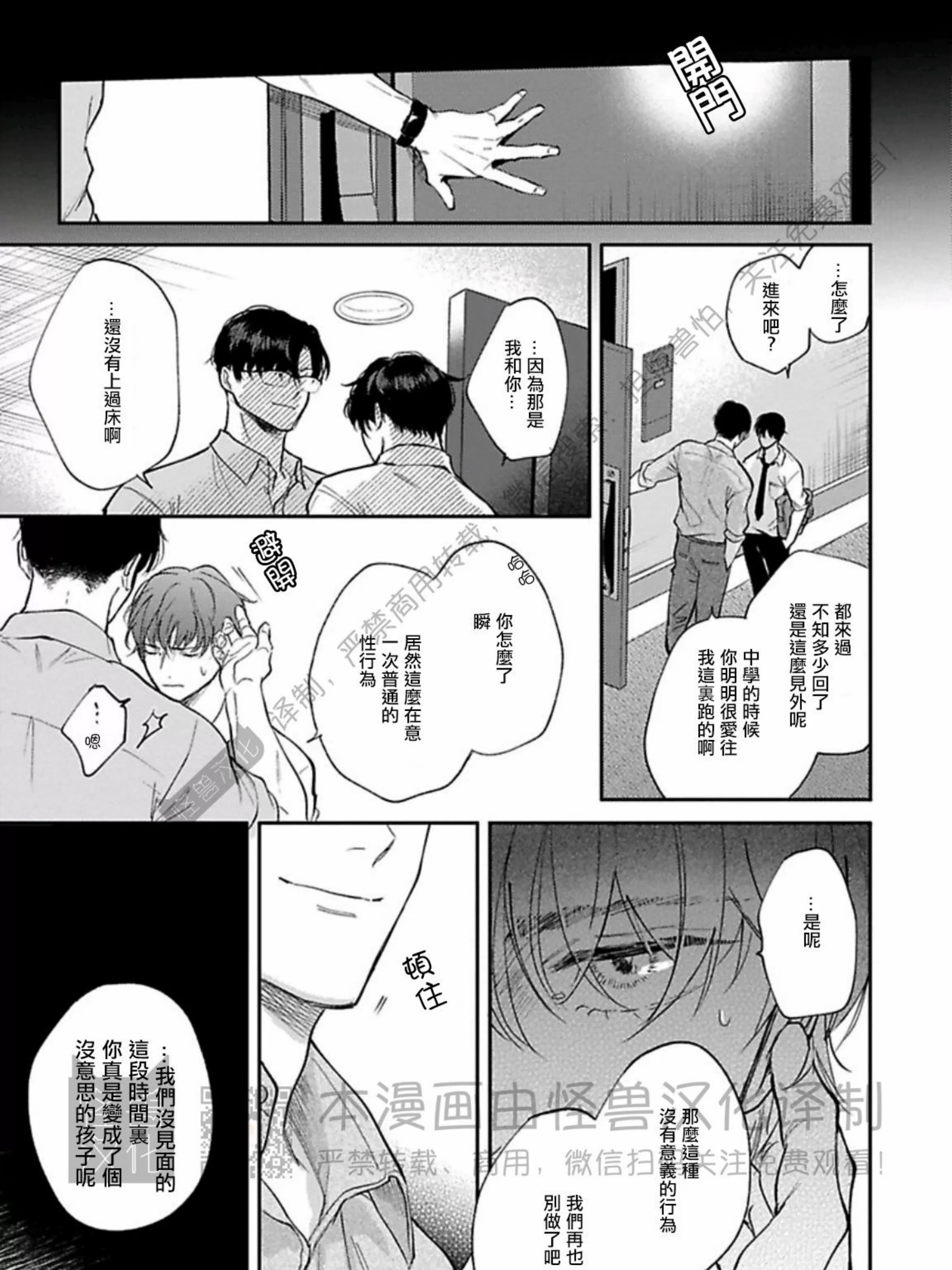 《下课后的练习曲》漫画最新章节第04话免费下拉式在线观看章节第【57】张图片