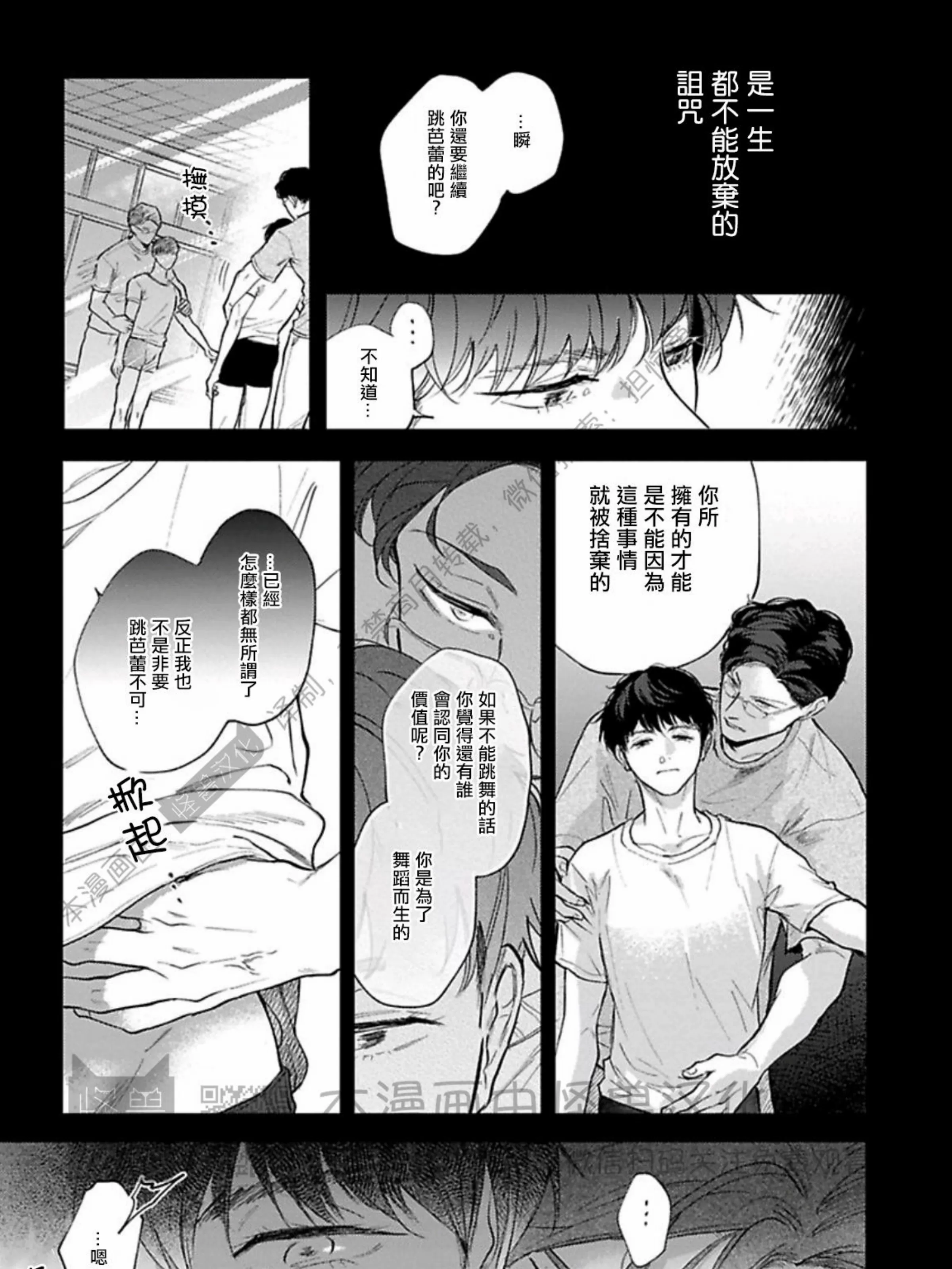 《下课后的练习曲》漫画最新章节第04话免费下拉式在线观看章节第【33】张图片