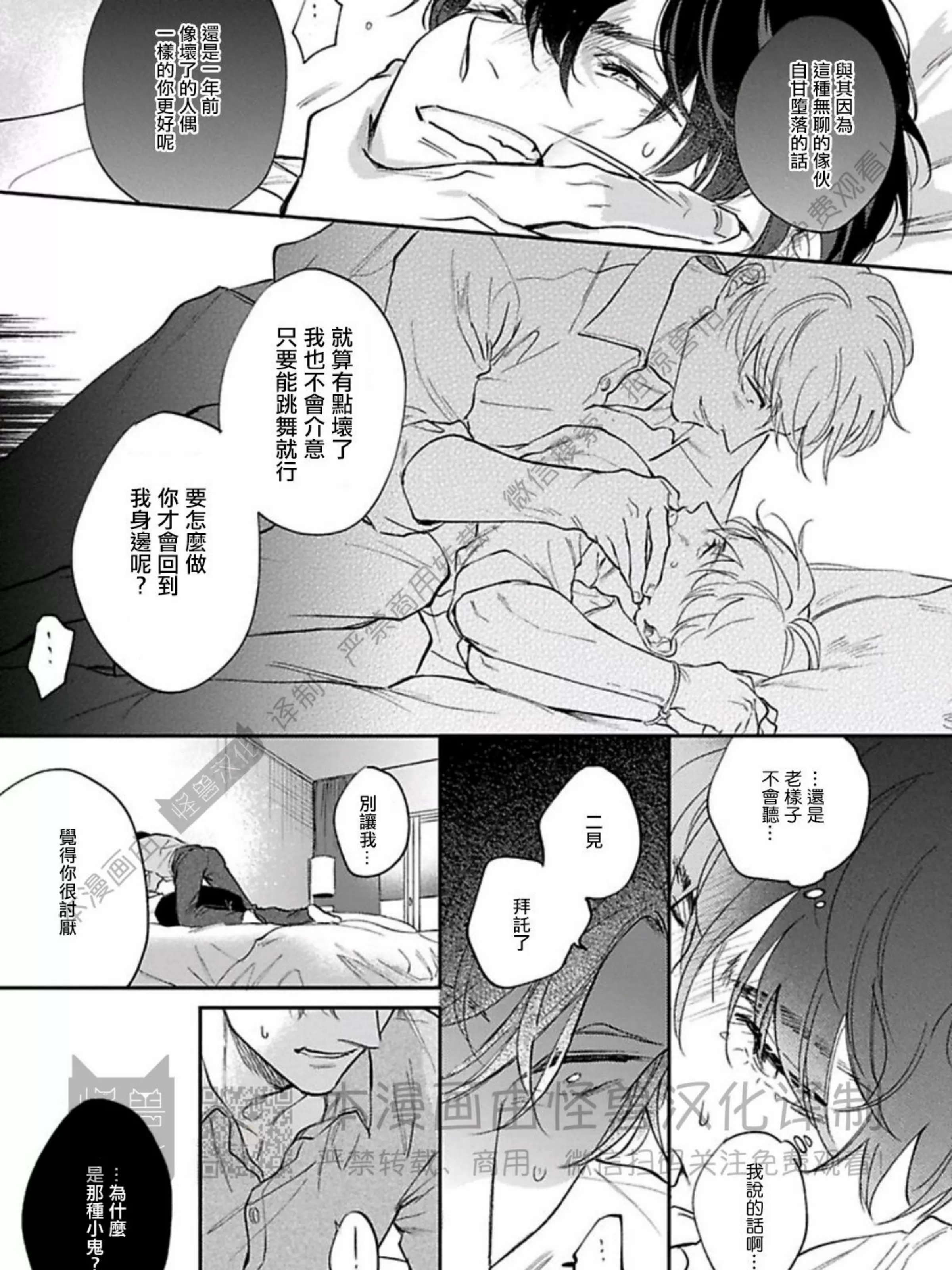 《下课后的练习曲》漫画最新章节第04话免费下拉式在线观看章节第【61】张图片