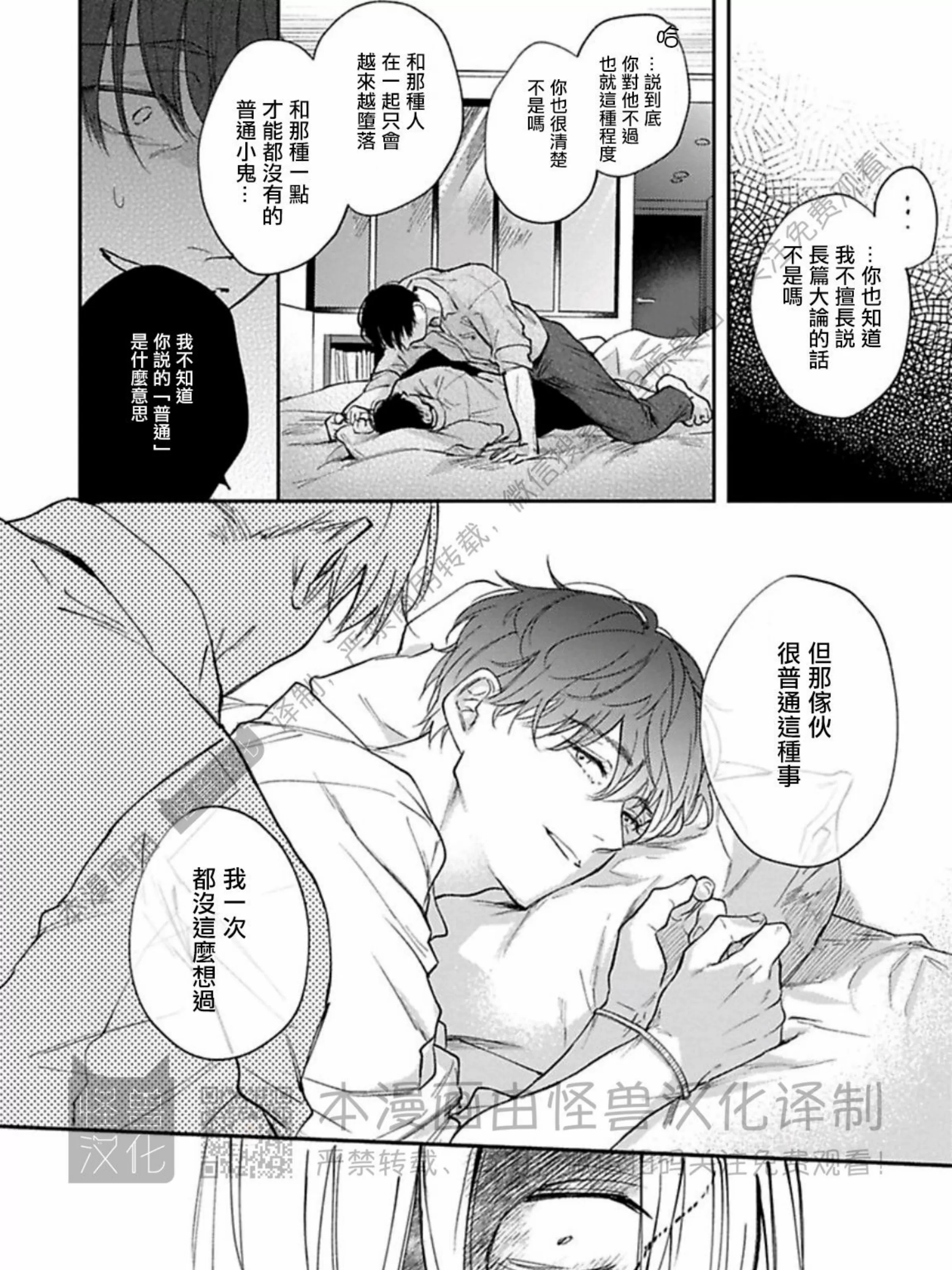 《下课后的练习曲》漫画最新章节第04话免费下拉式在线观看章节第【63】张图片