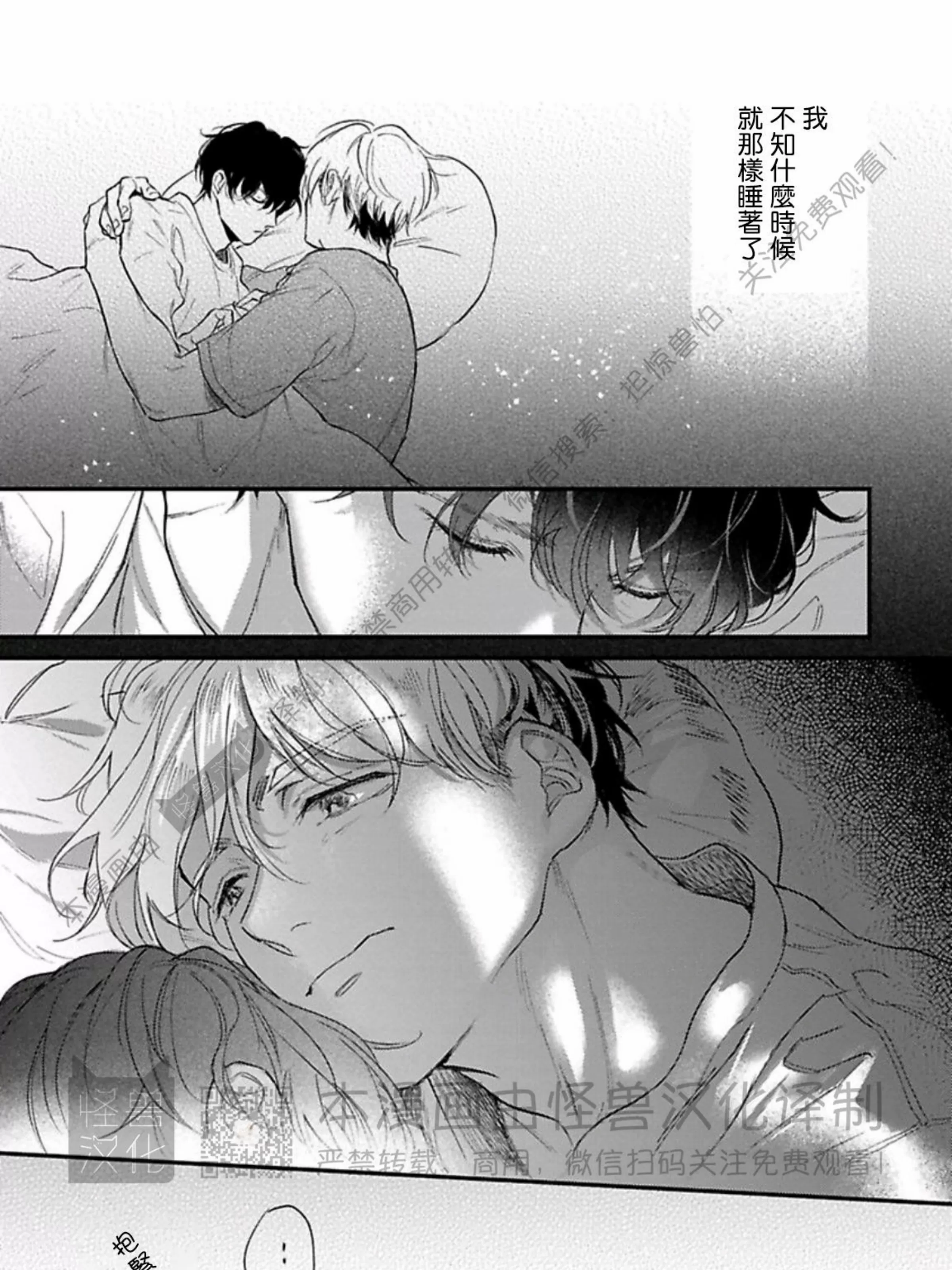 《下课后的练习曲》漫画最新章节第04话免费下拉式在线观看章节第【73】张图片