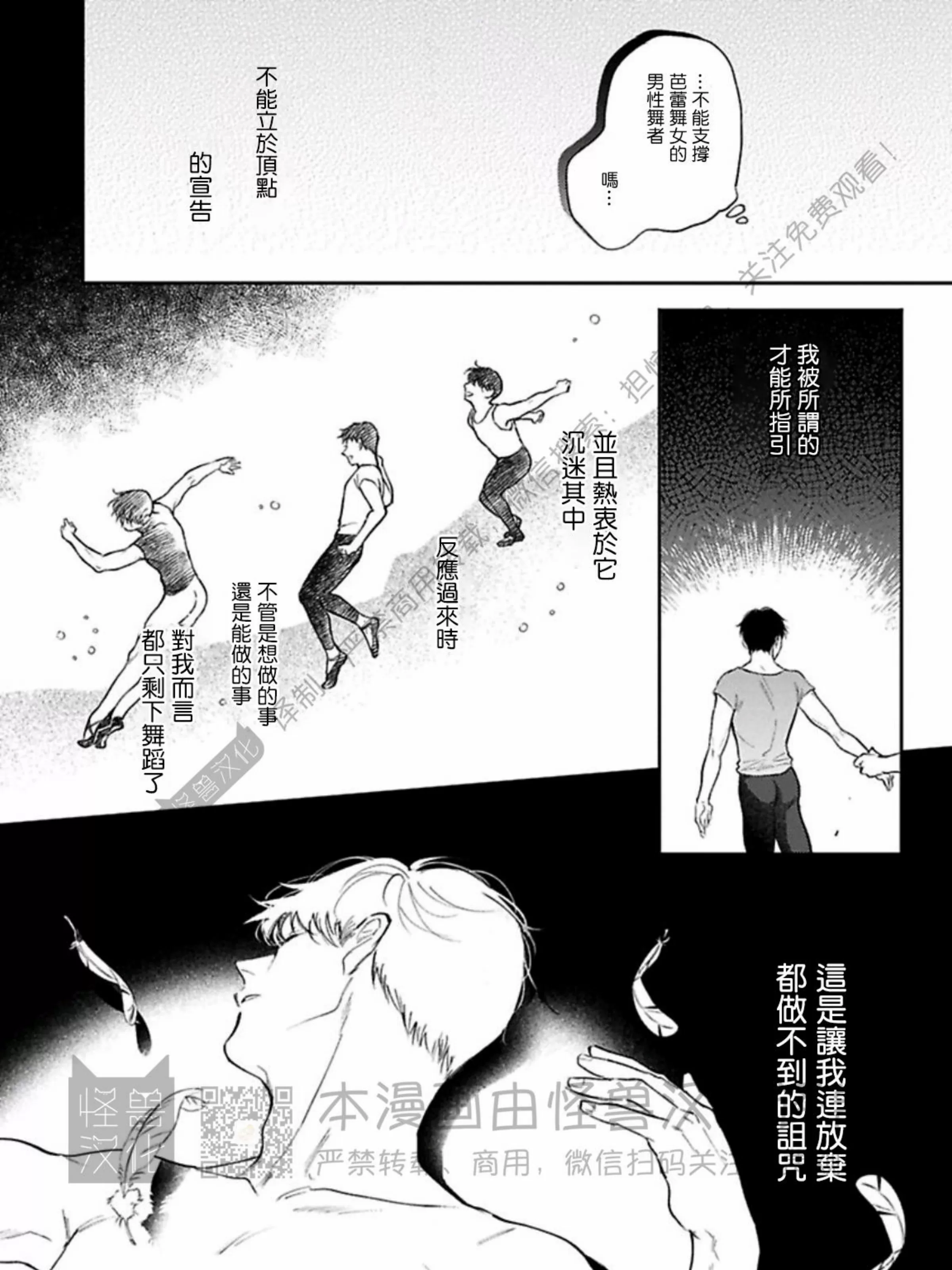 《下课后的练习曲》漫画最新章节第04话免费下拉式在线观看章节第【31】张图片