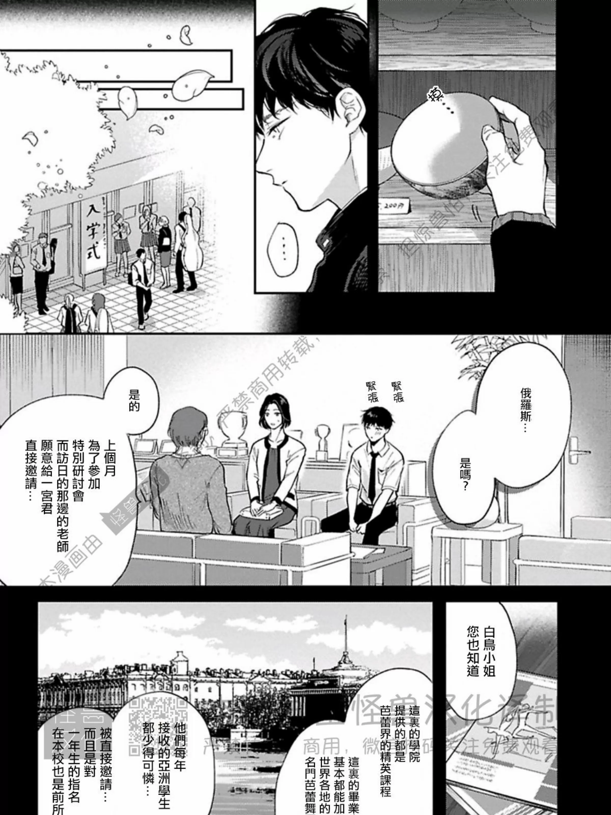 《下课后的练习曲》漫画最新章节第04话免费下拉式在线观看章节第【21】张图片